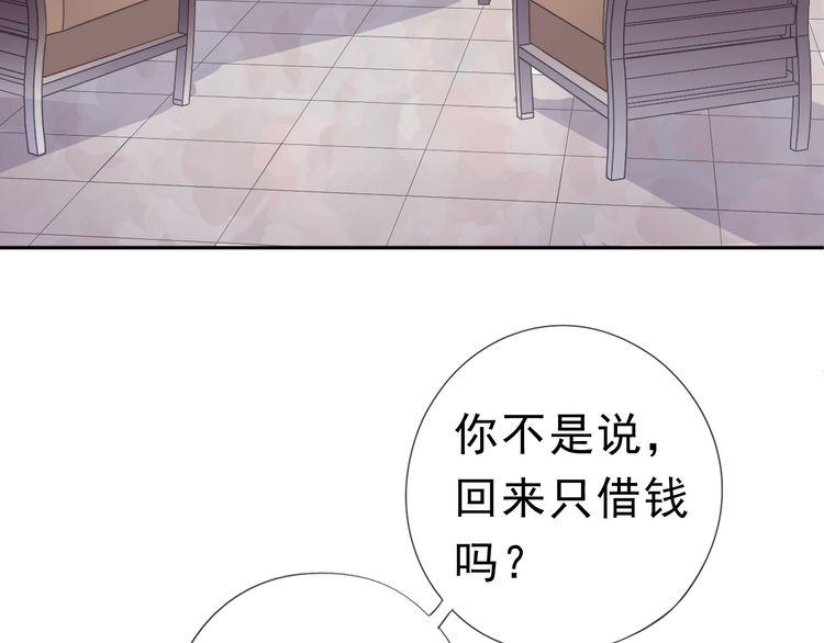 第10话 你的触感(1/3)-第10话