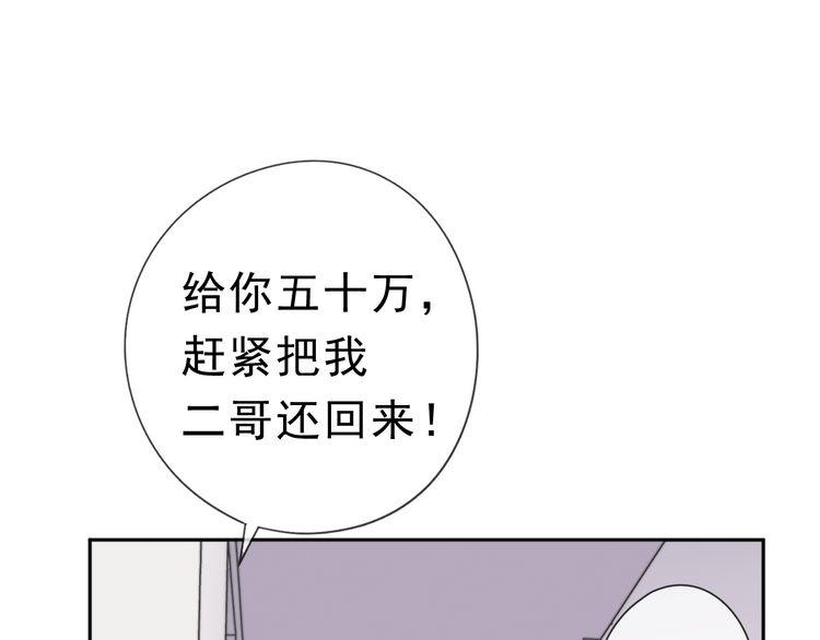 第10话 你的触感(1/3)-第10话