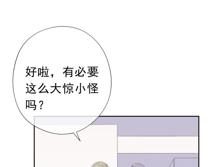 第10话 你的触感(1/3)-第10话