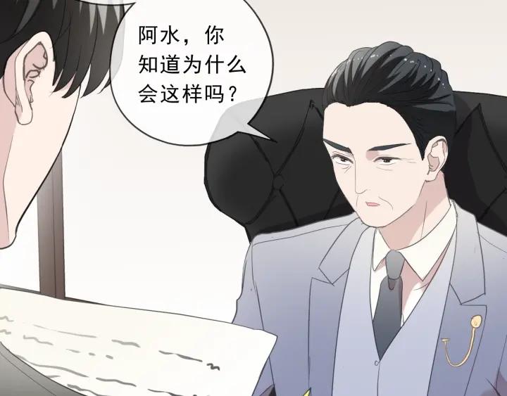 第92话 危机显露(1/2)-第92话