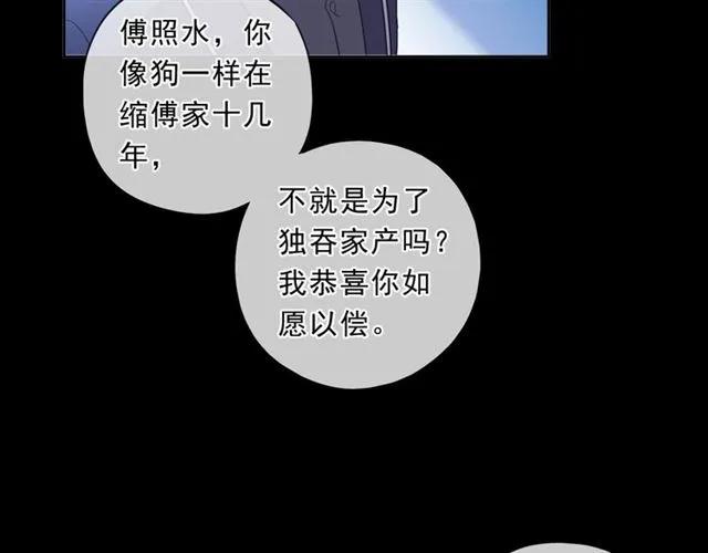 第96话 我不要你死！(1/2)-第96话