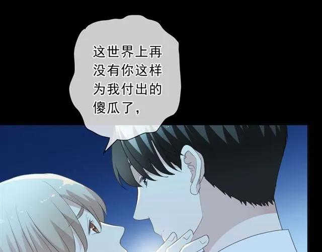 第96话 我不要你死！(1/2)-第96话