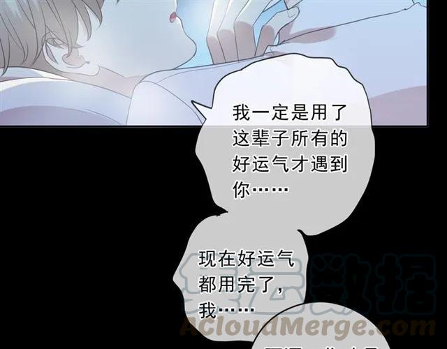 第96话 我不要你死！(1/2)-第96话