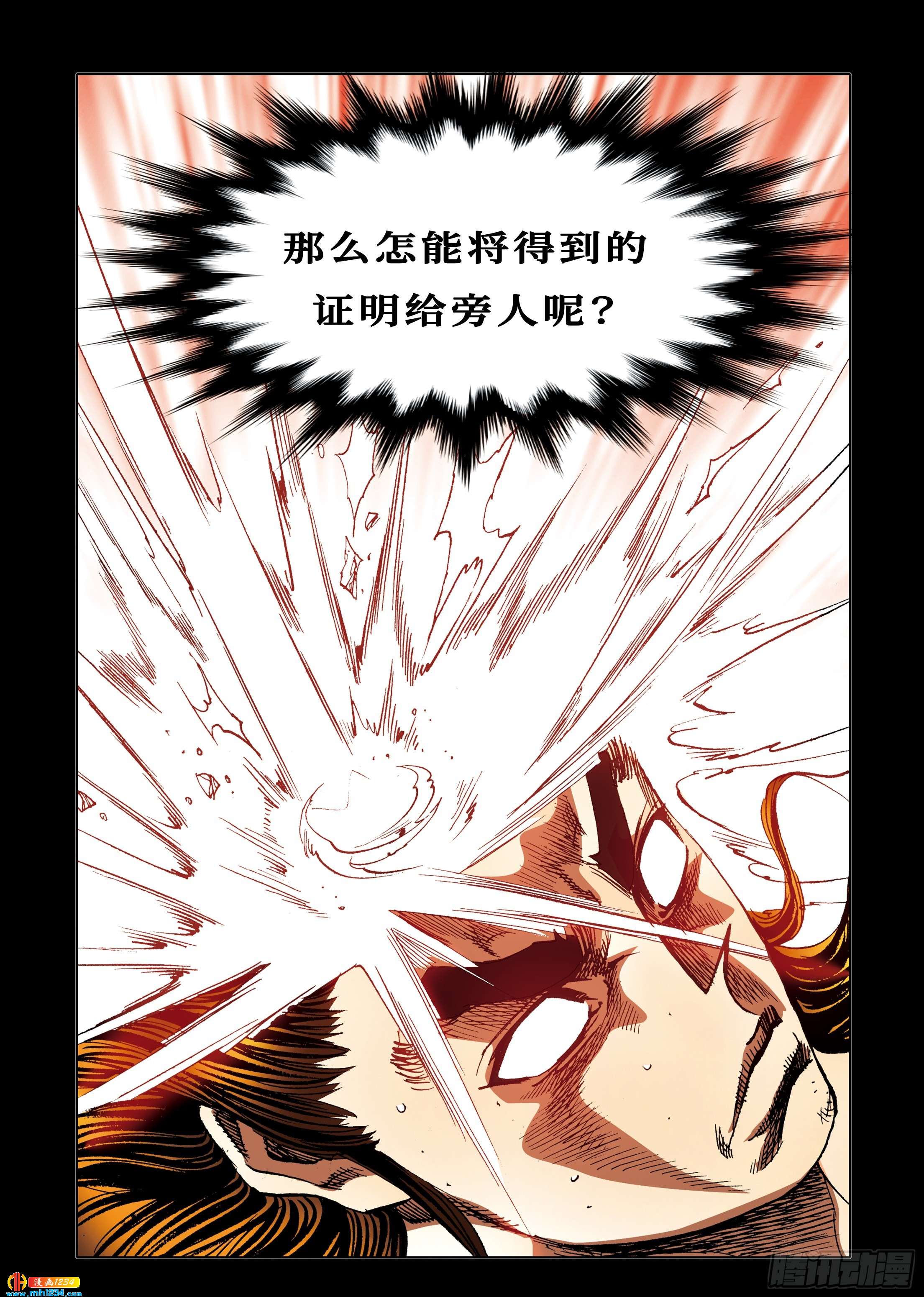 第102话-第102话
