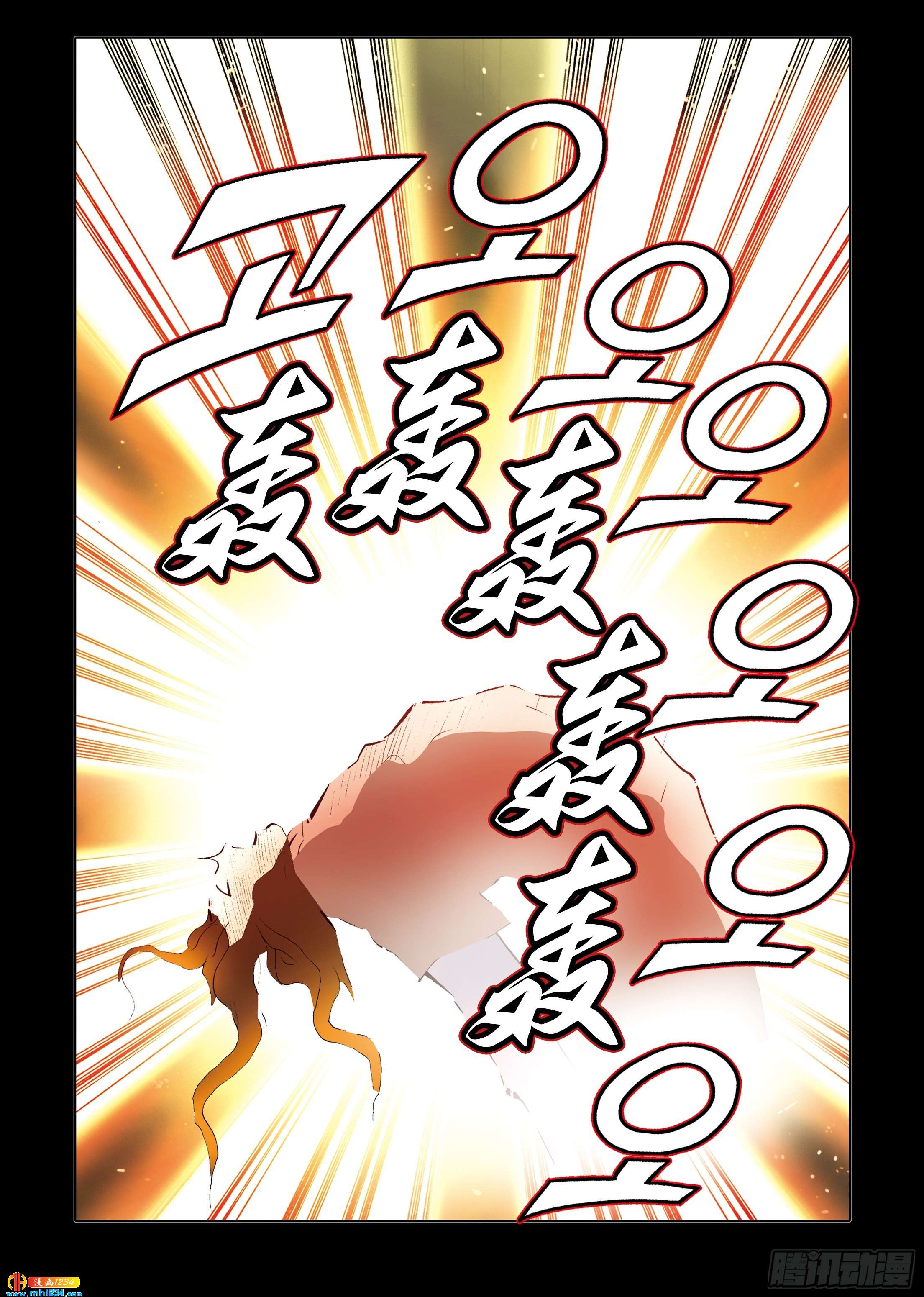 第102话-第102话
