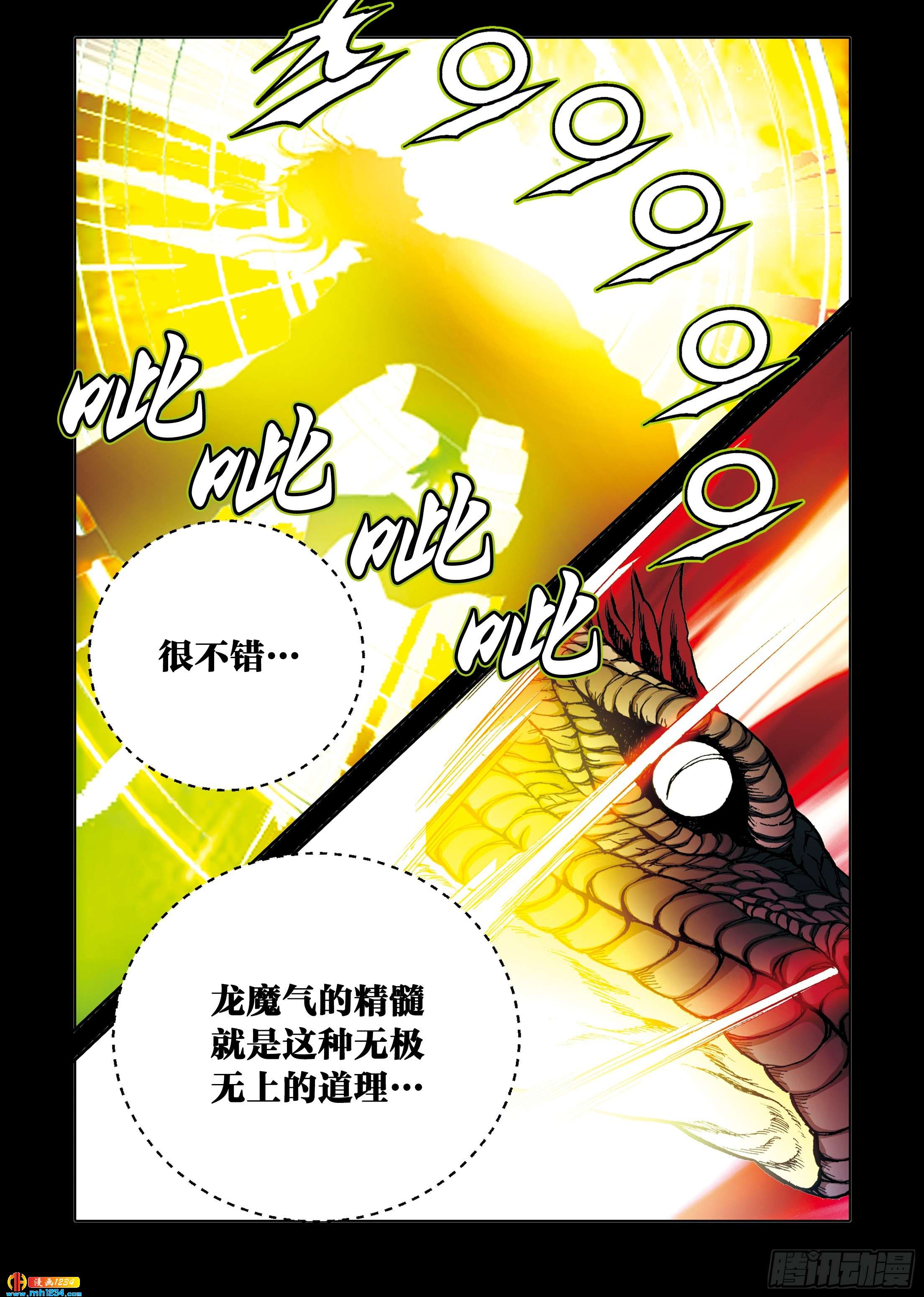 第102话-第102话