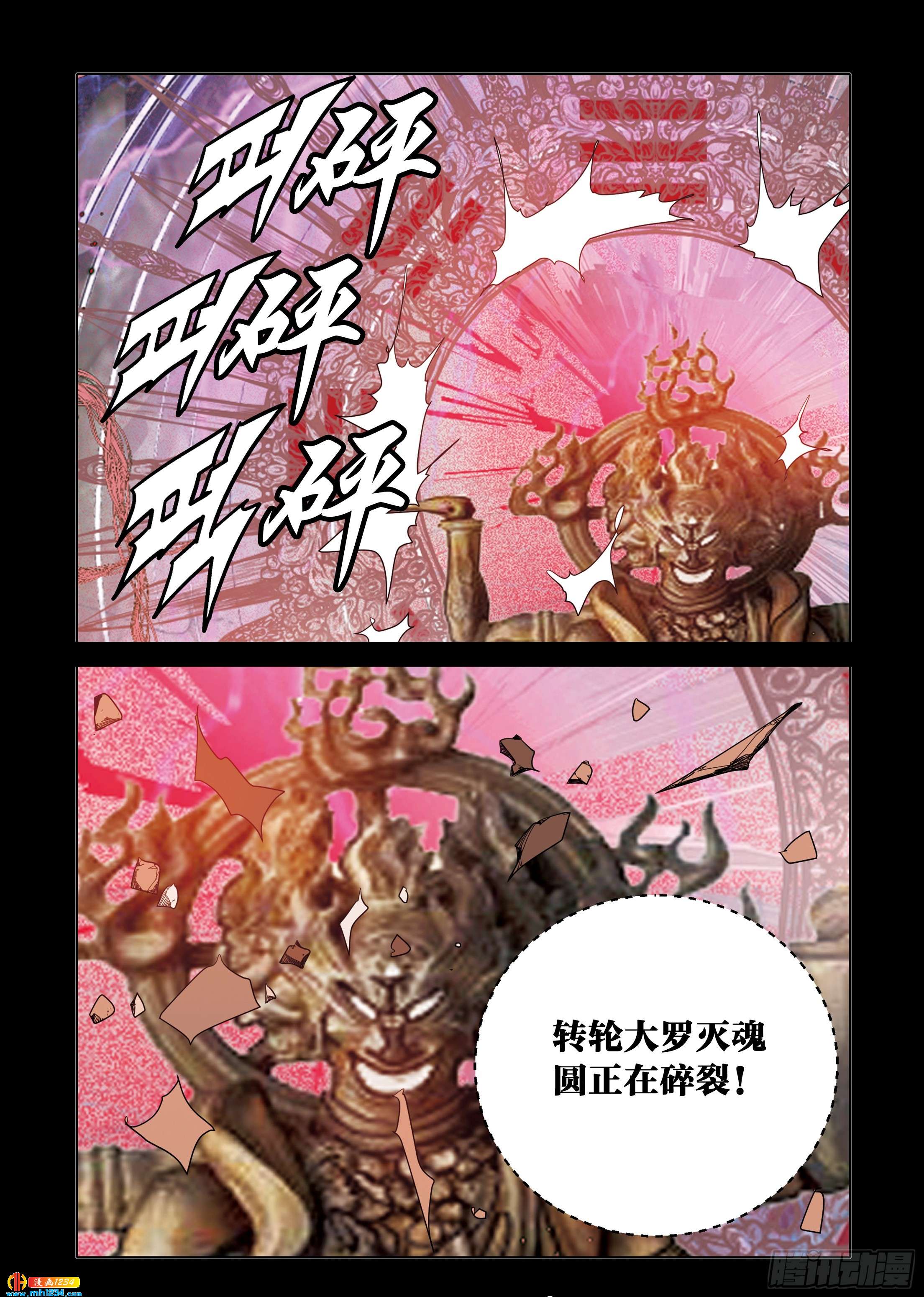 第102话-第102话