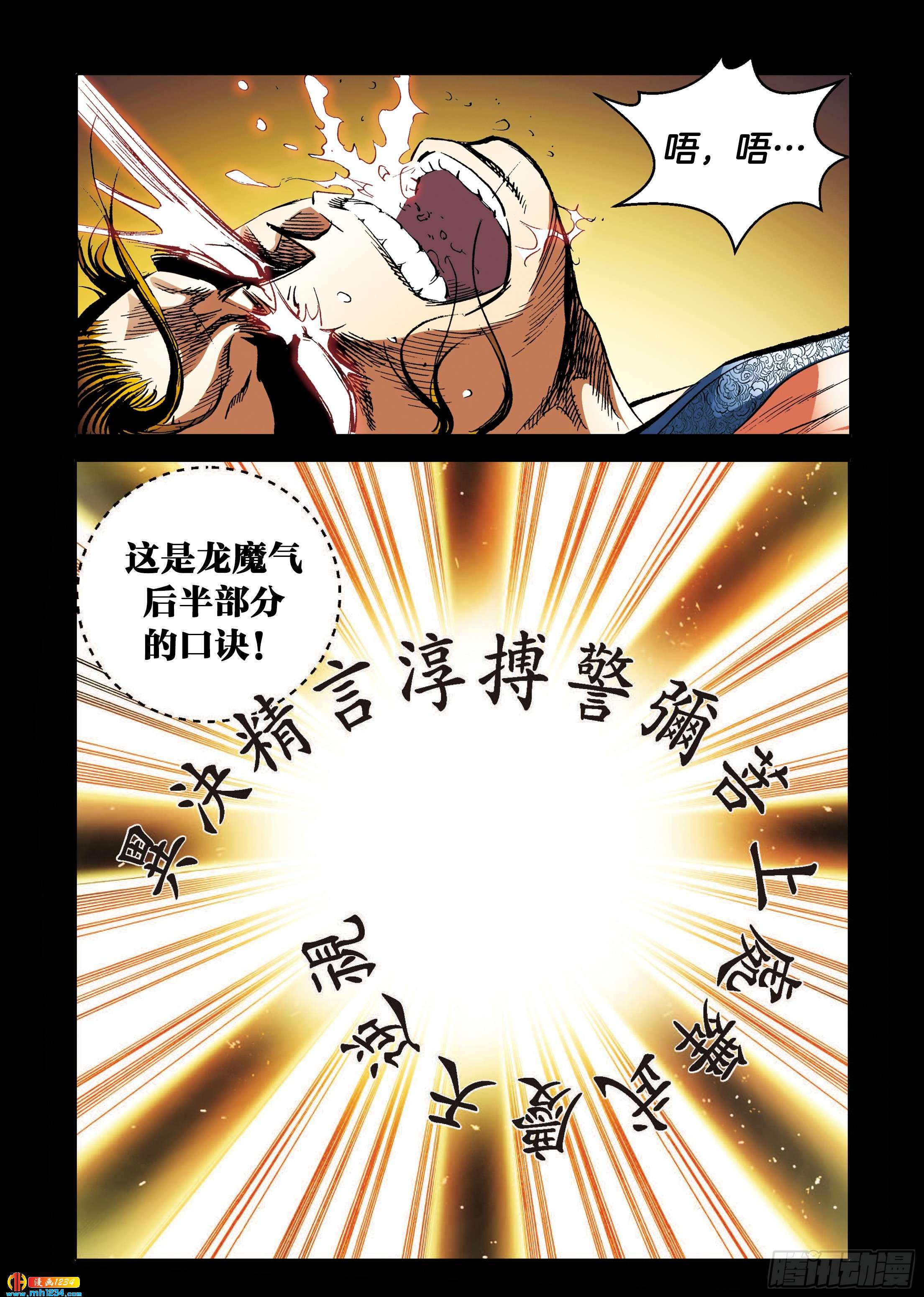 第102话-第102话