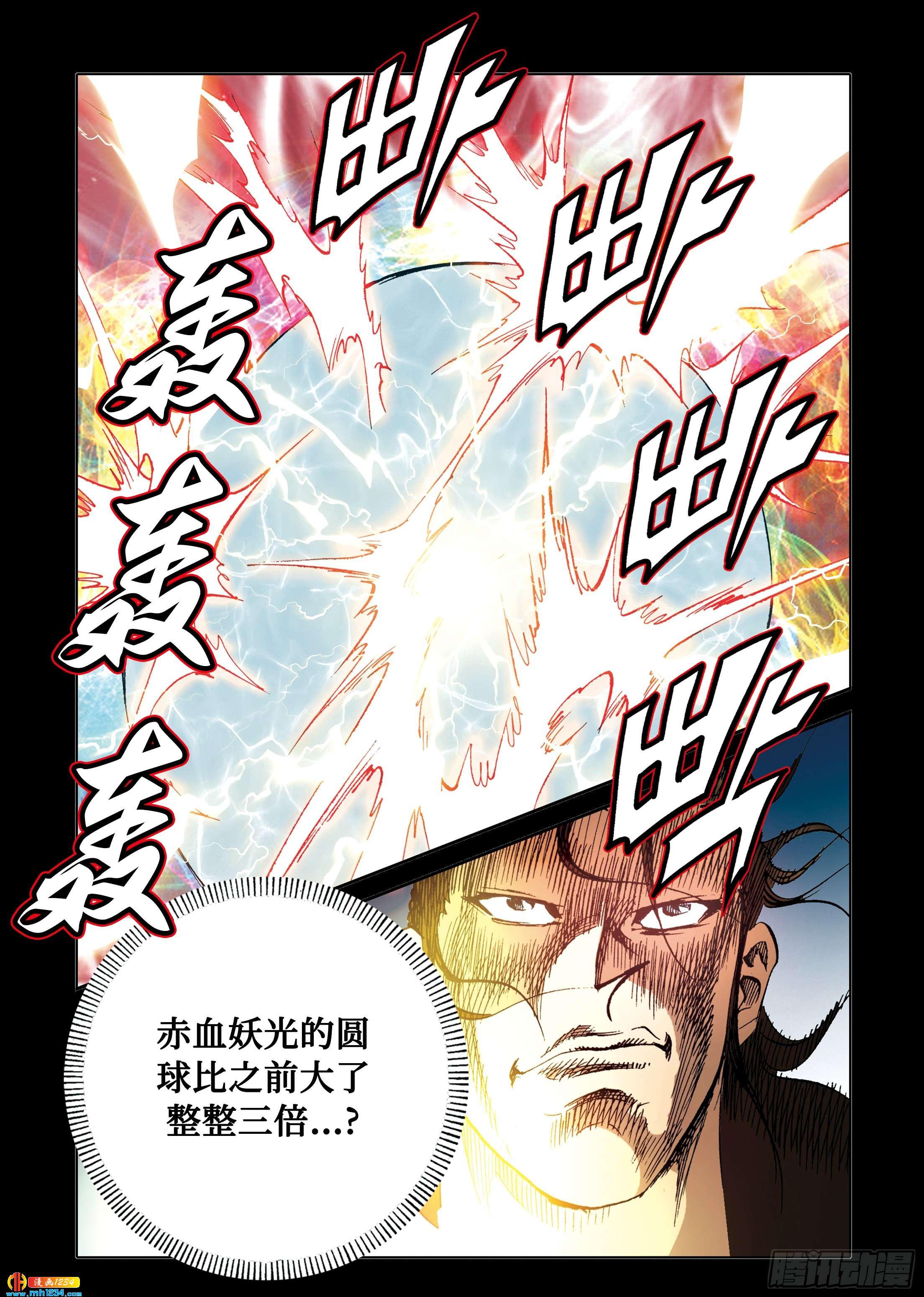 第102话-第102话