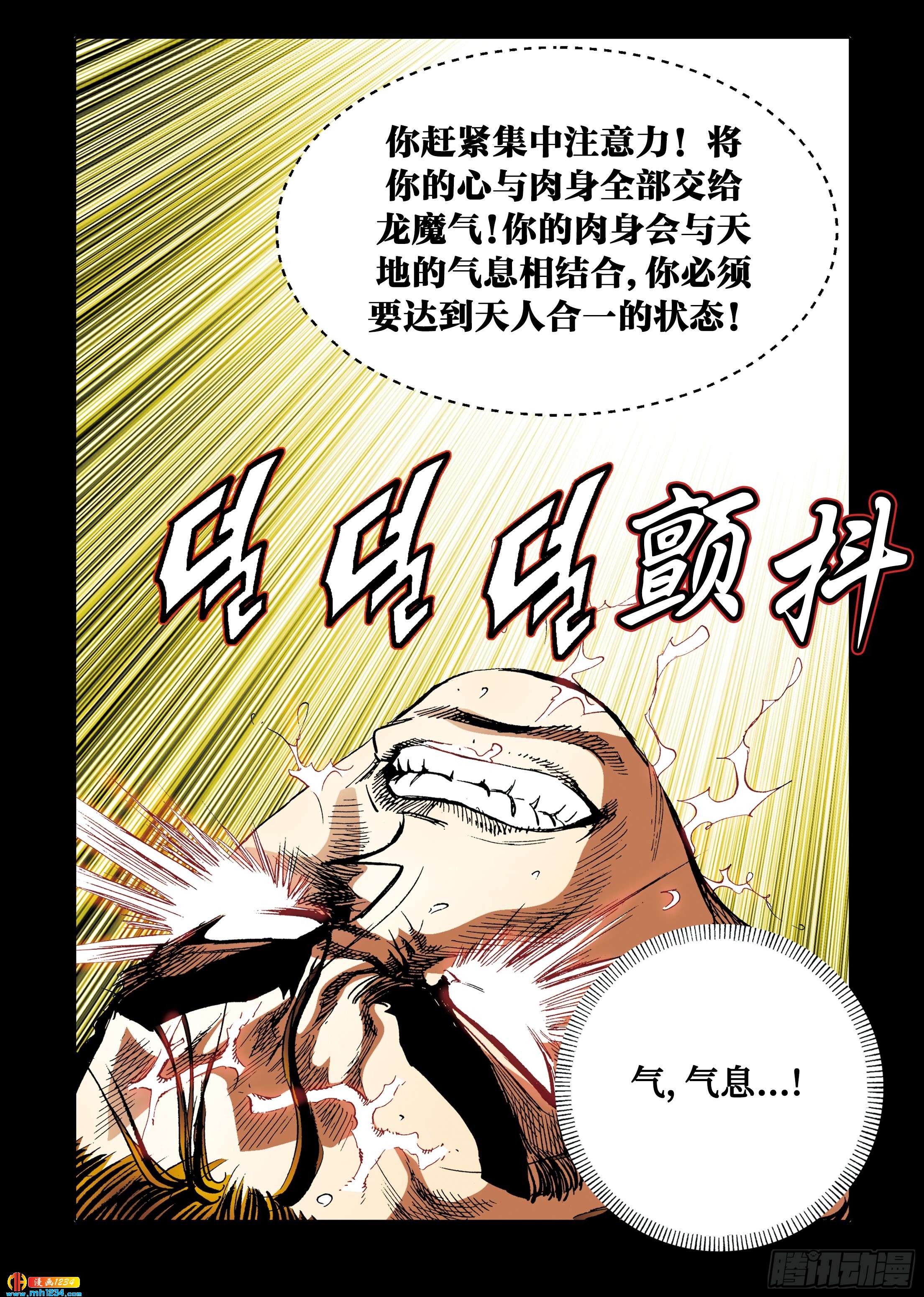 第102话-第102话