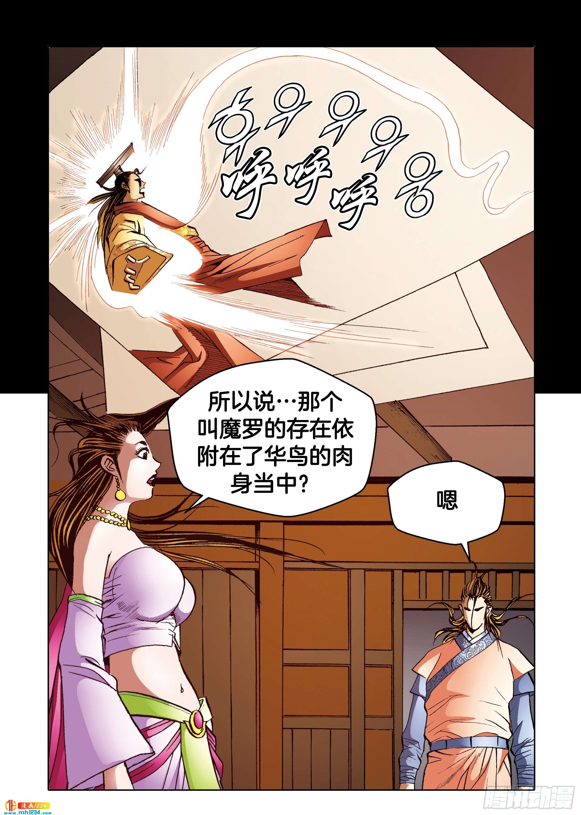 第102话-第102话