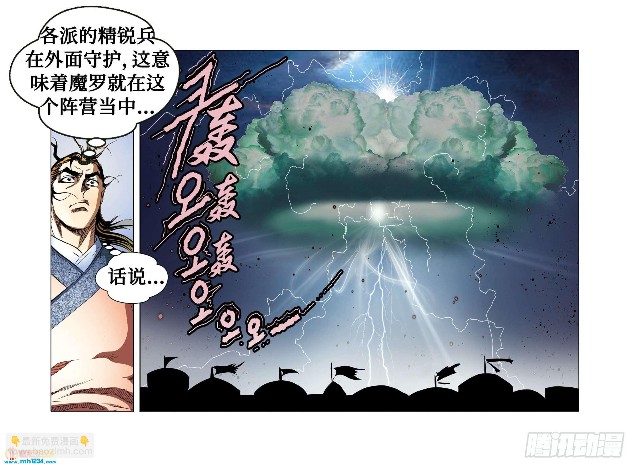 第104话-第104话