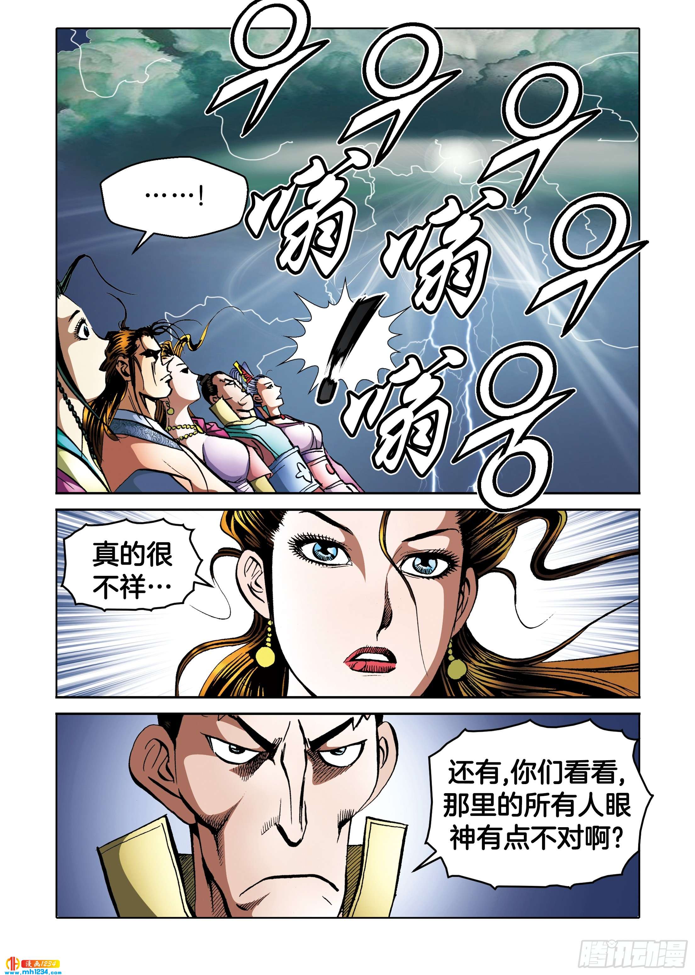 第104话-第104话