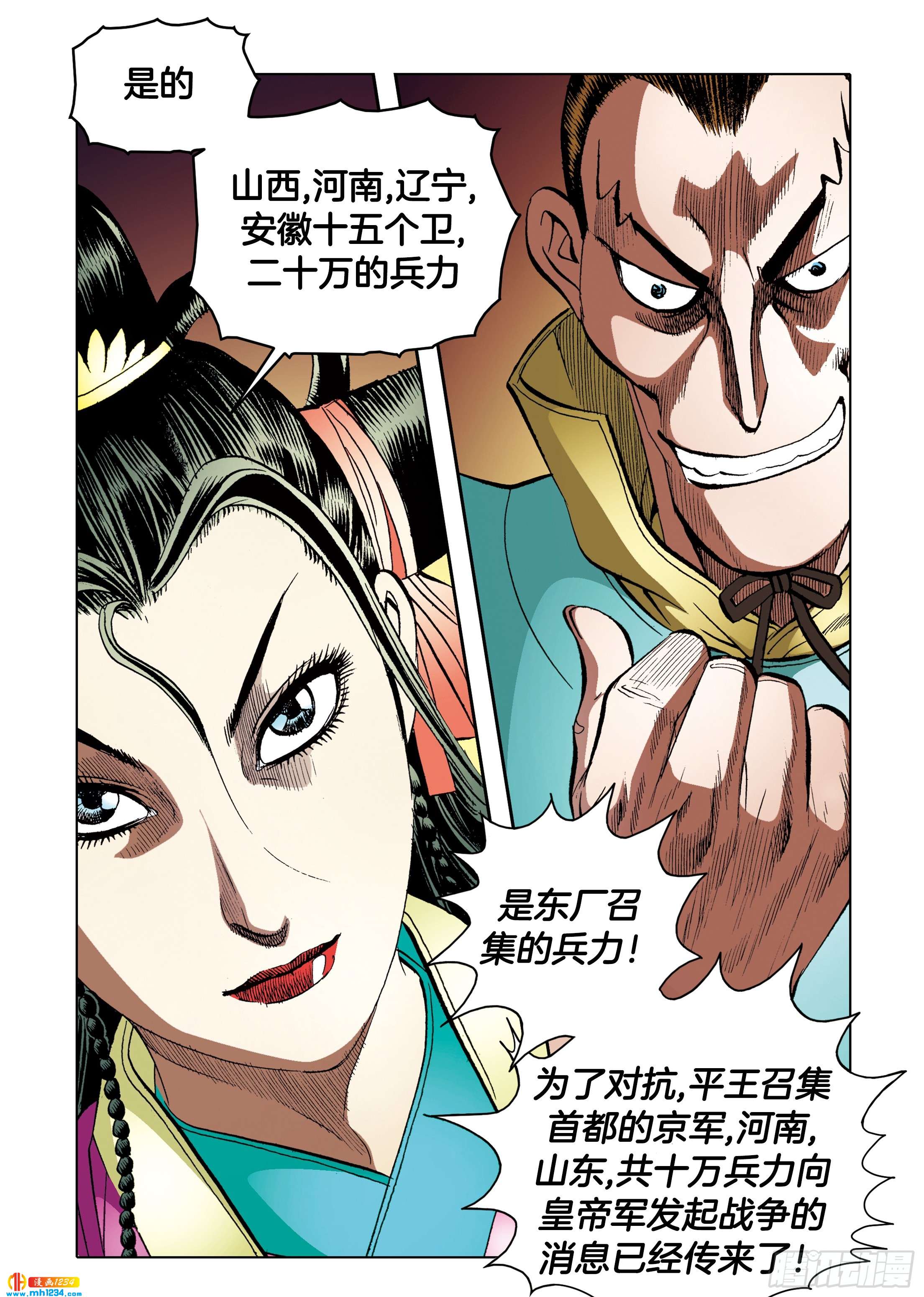第104话-第104话