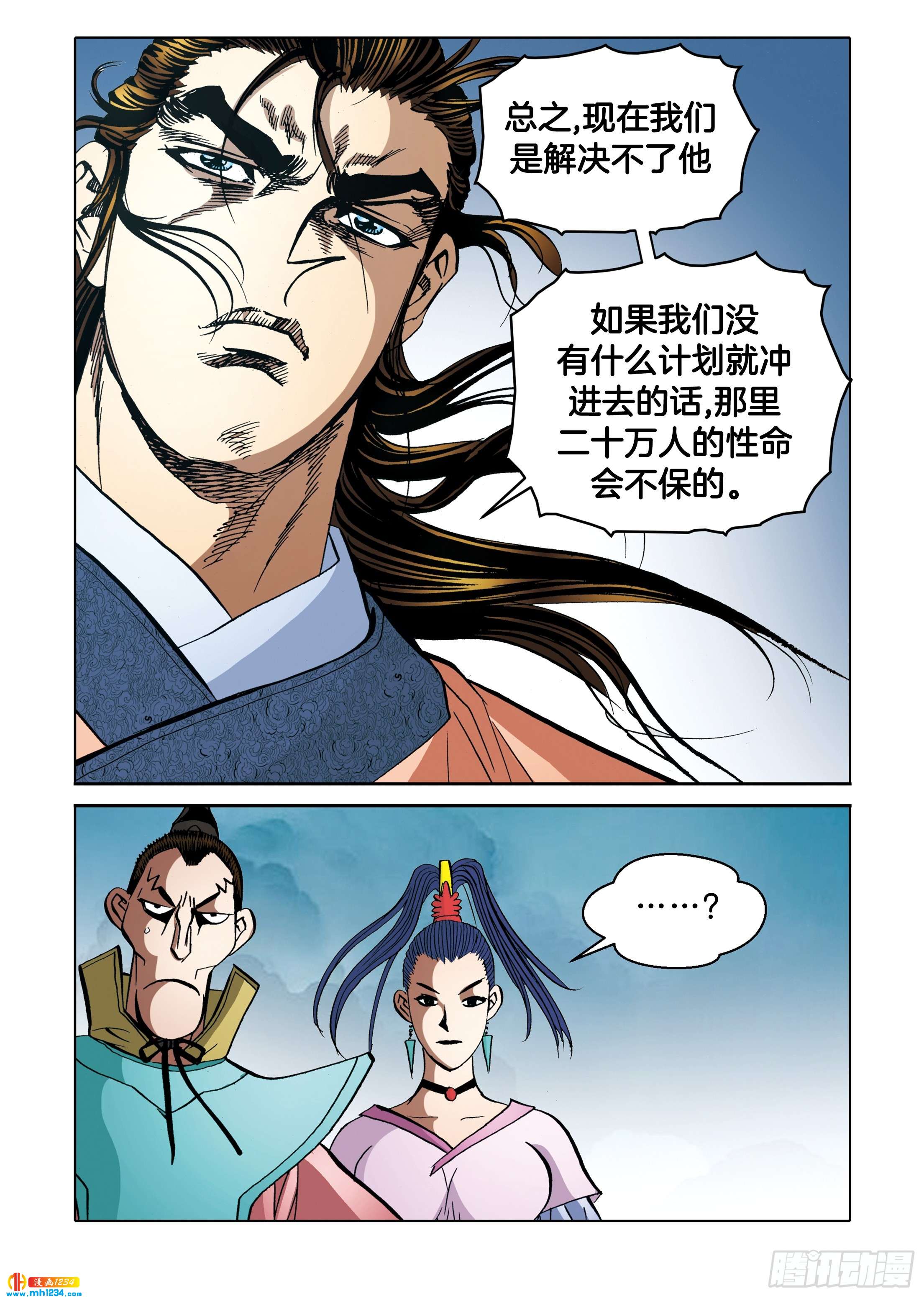 第104话-第104话