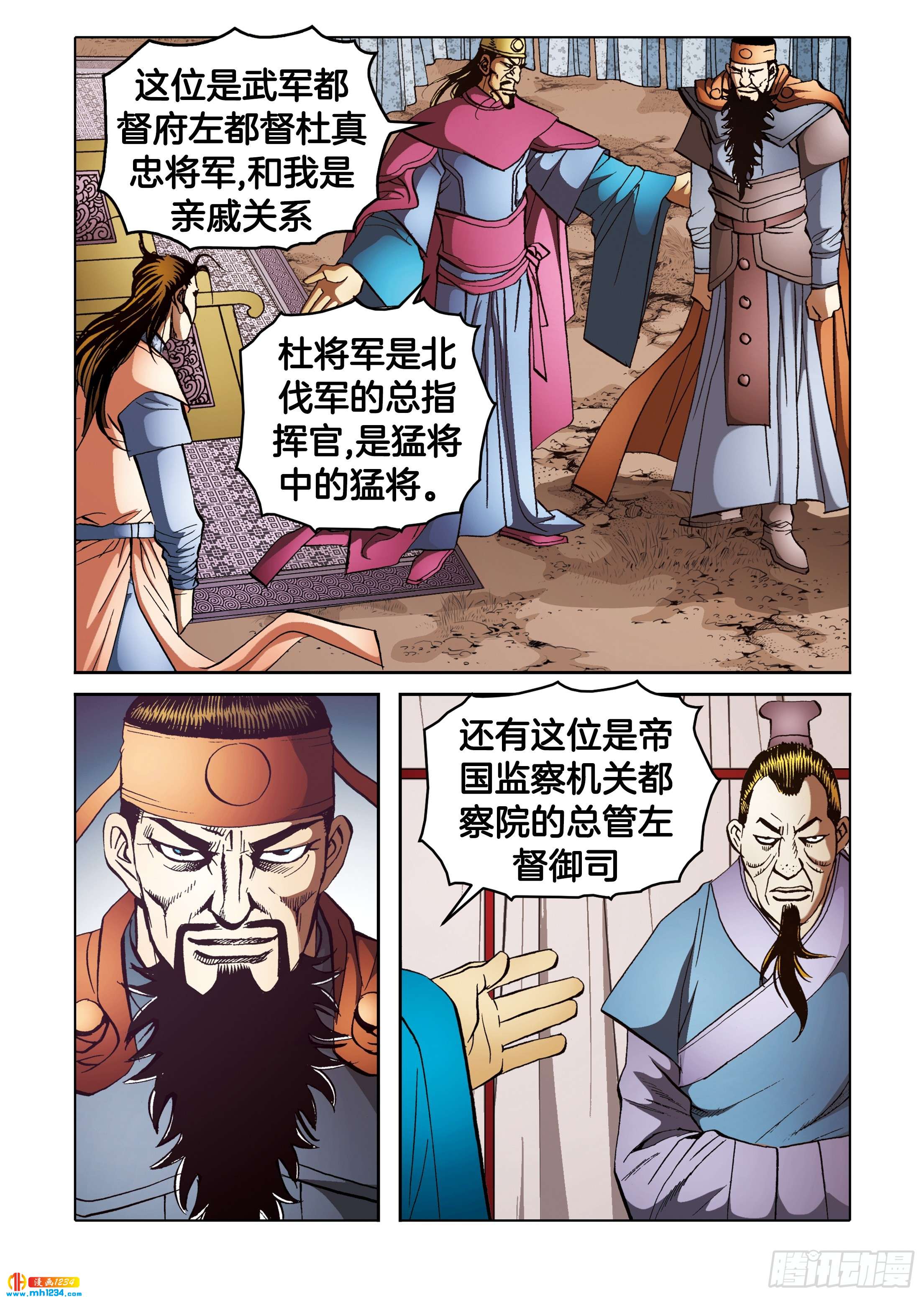 第104话-第104话