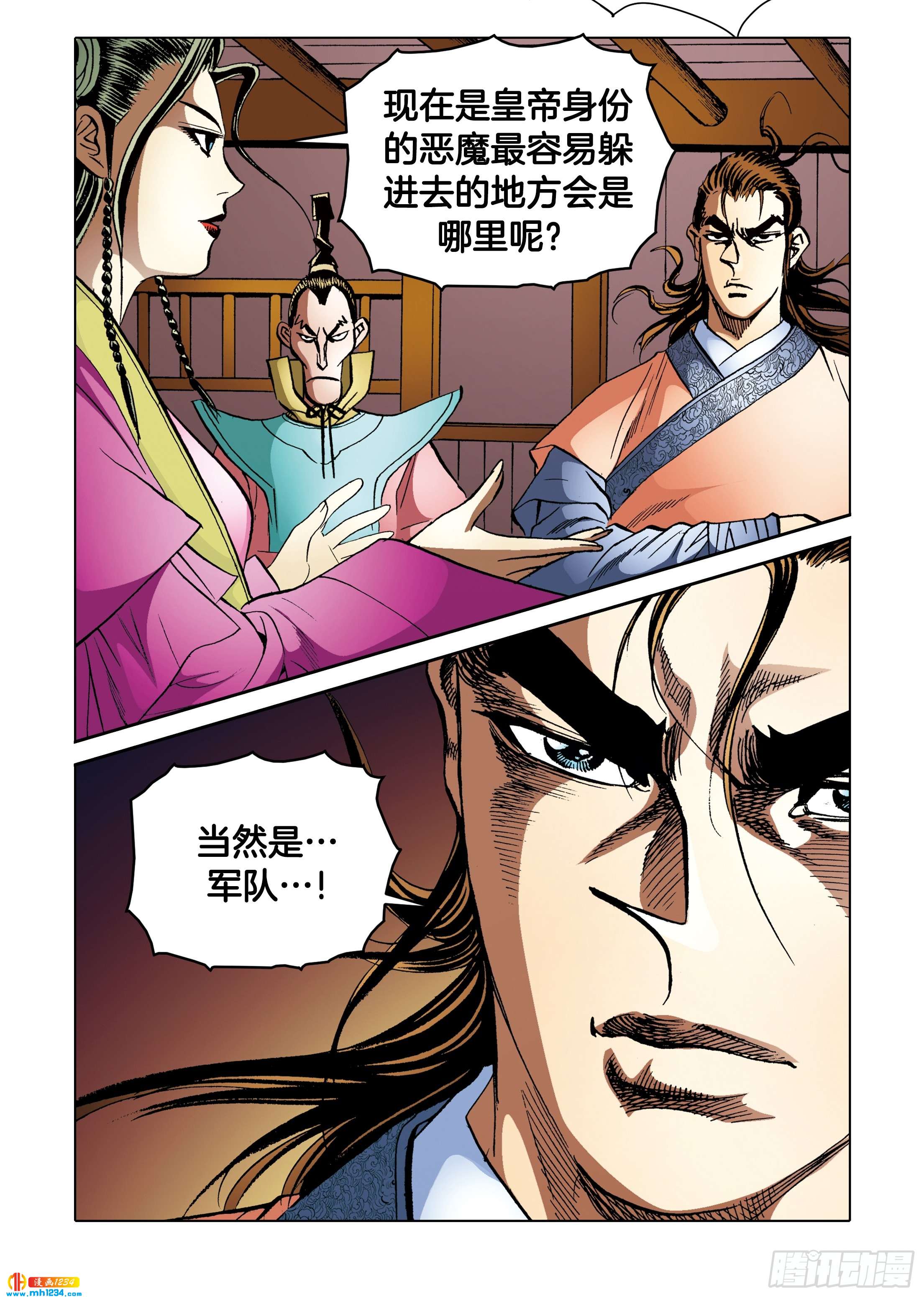 第104话-第104话