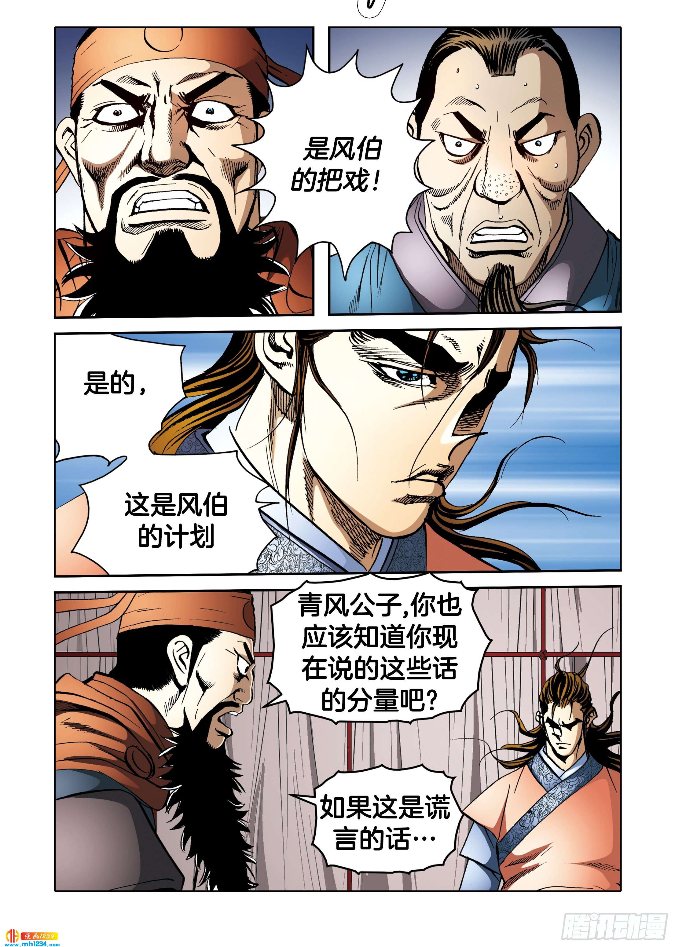 第104话-第104话