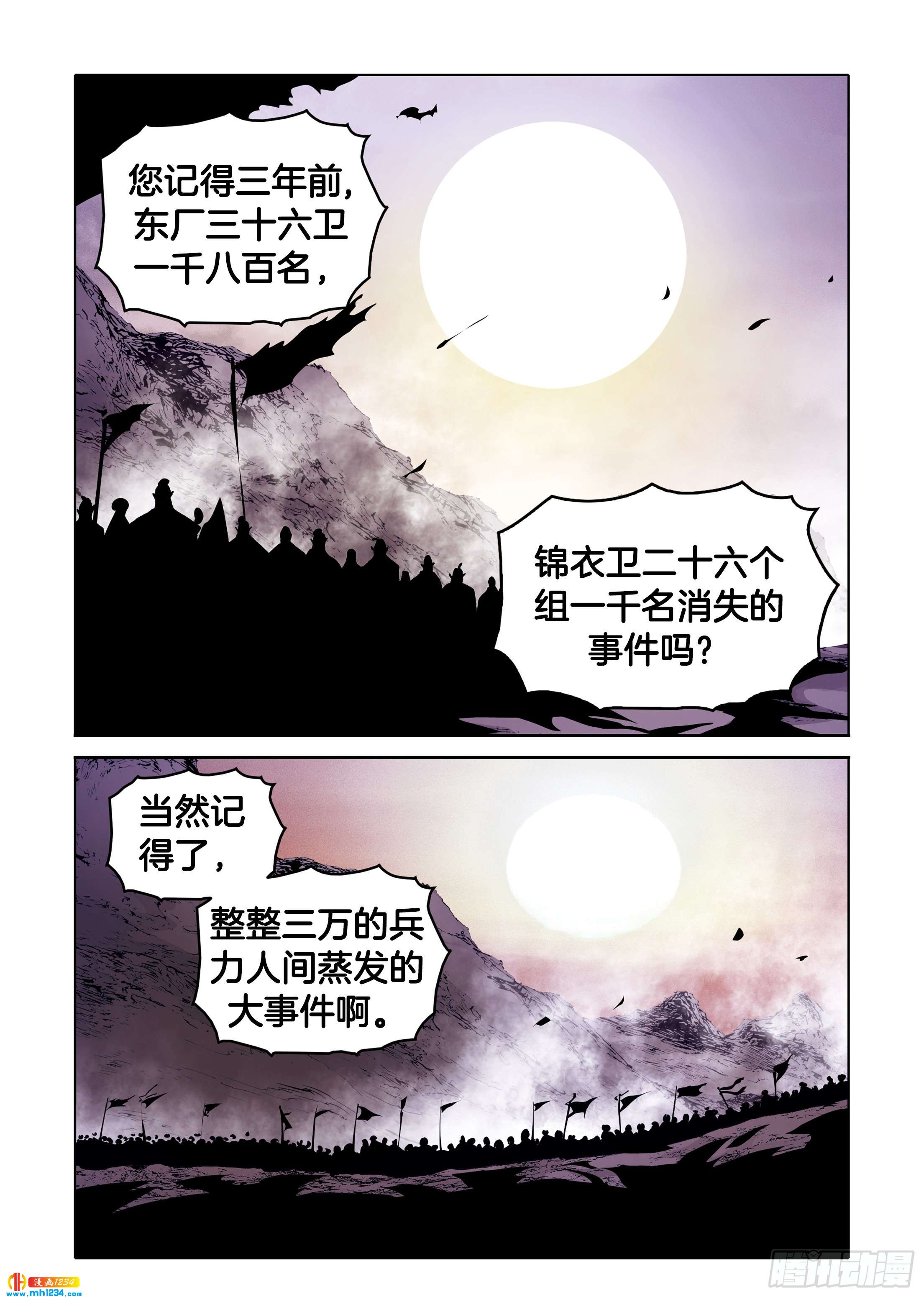第104话-第104话