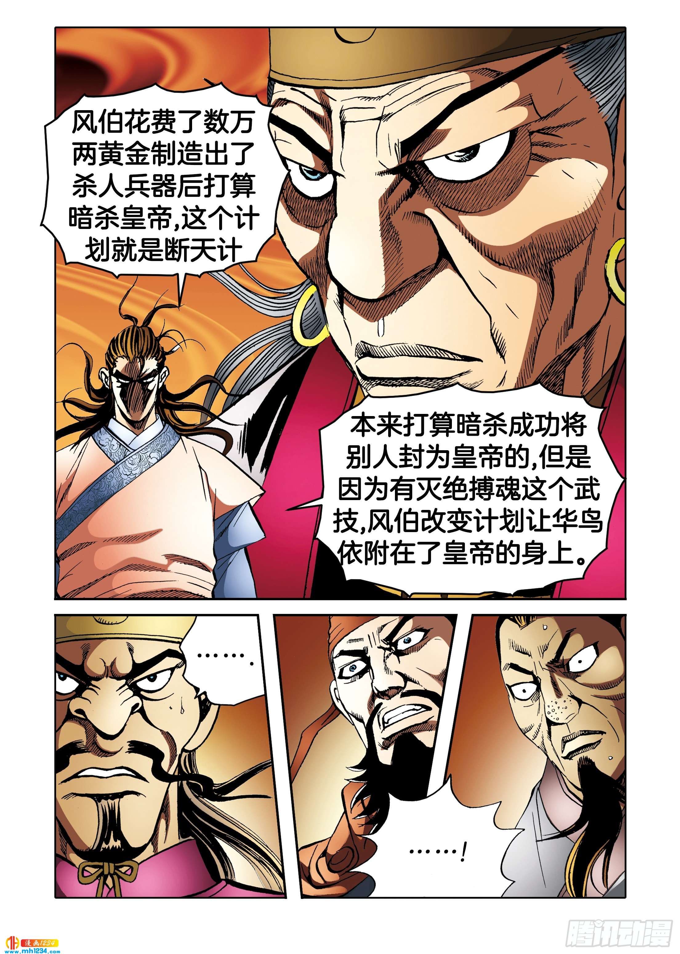 第104话-第104话