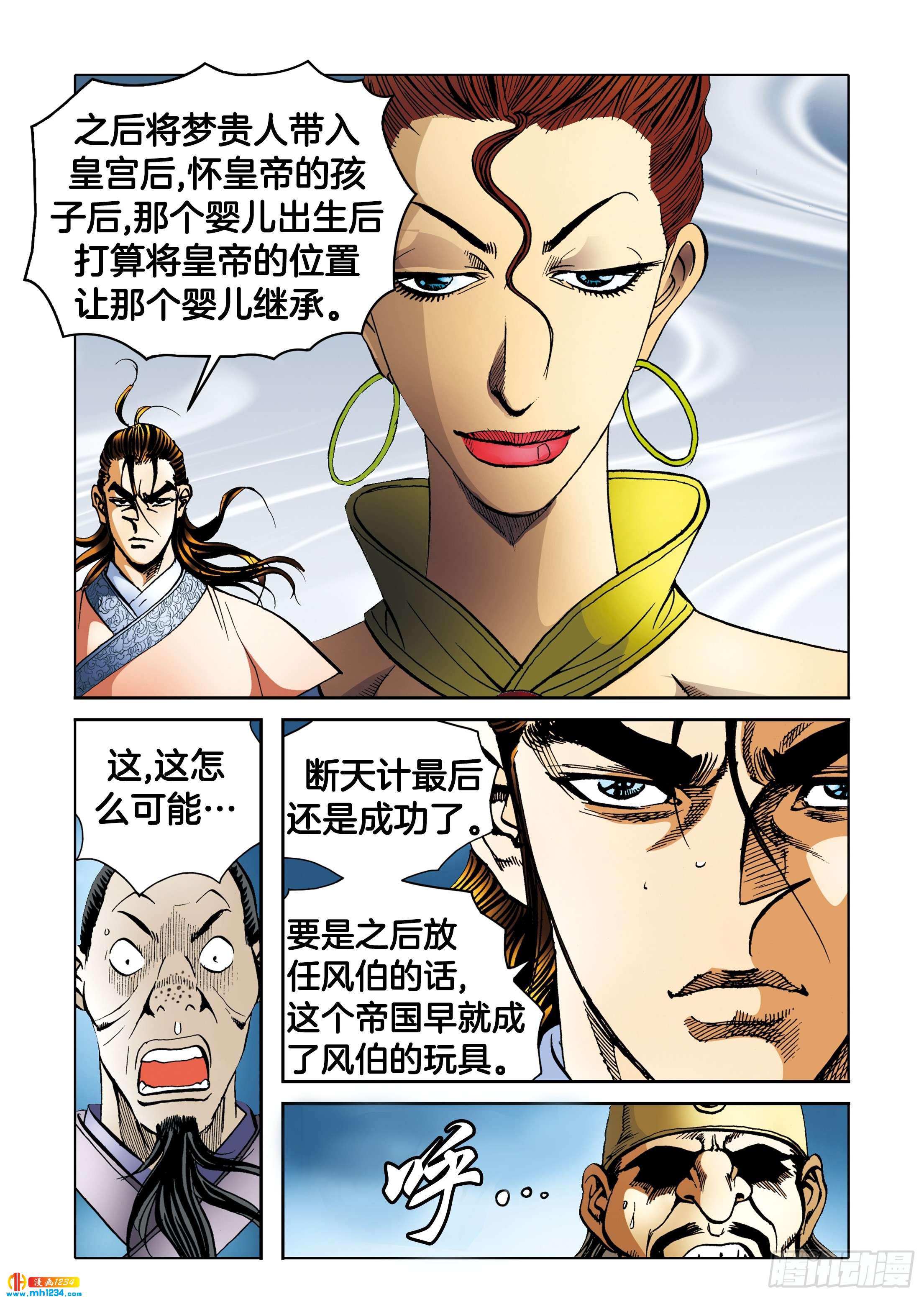 第104话-第104话