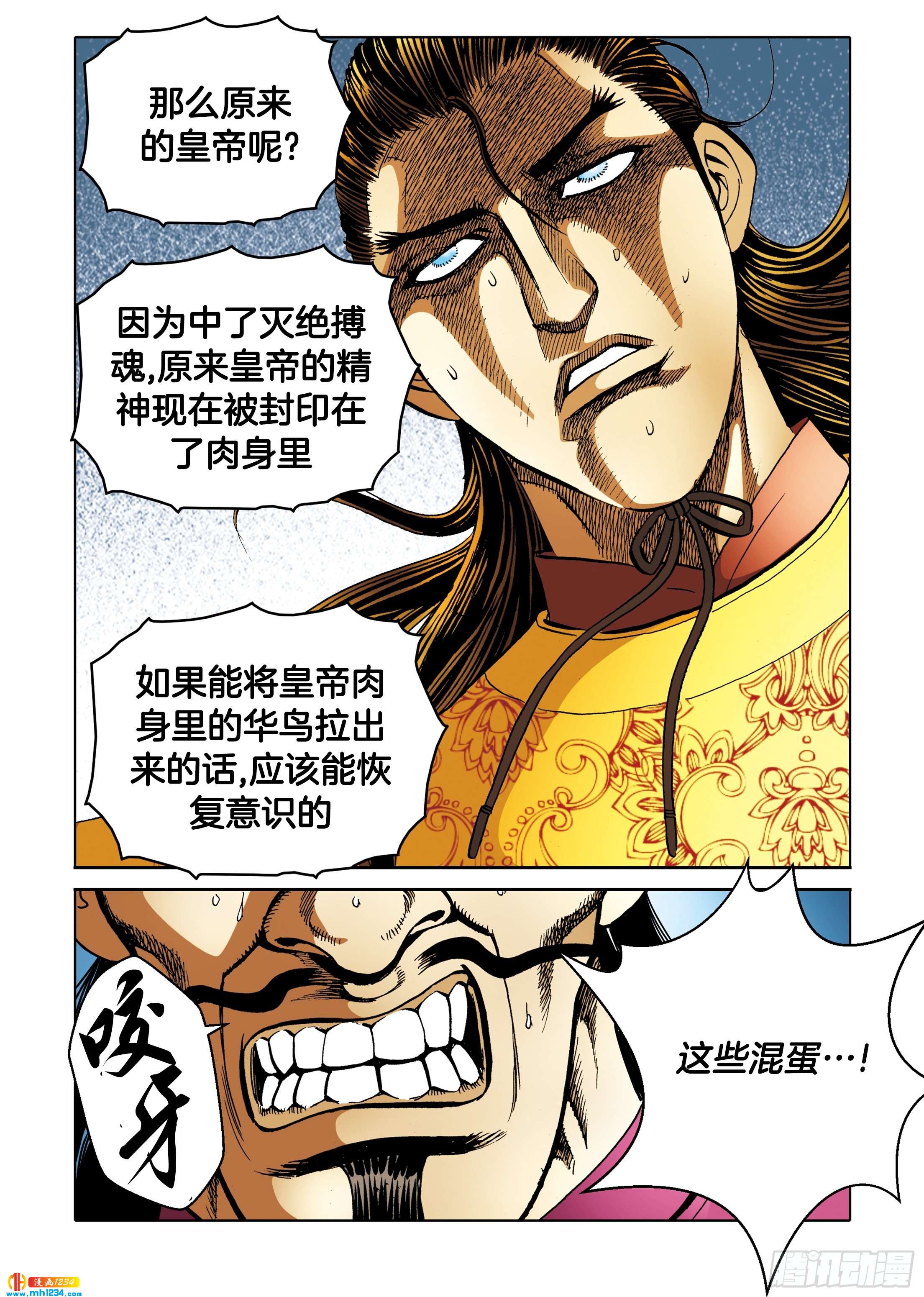 第104话-第104话