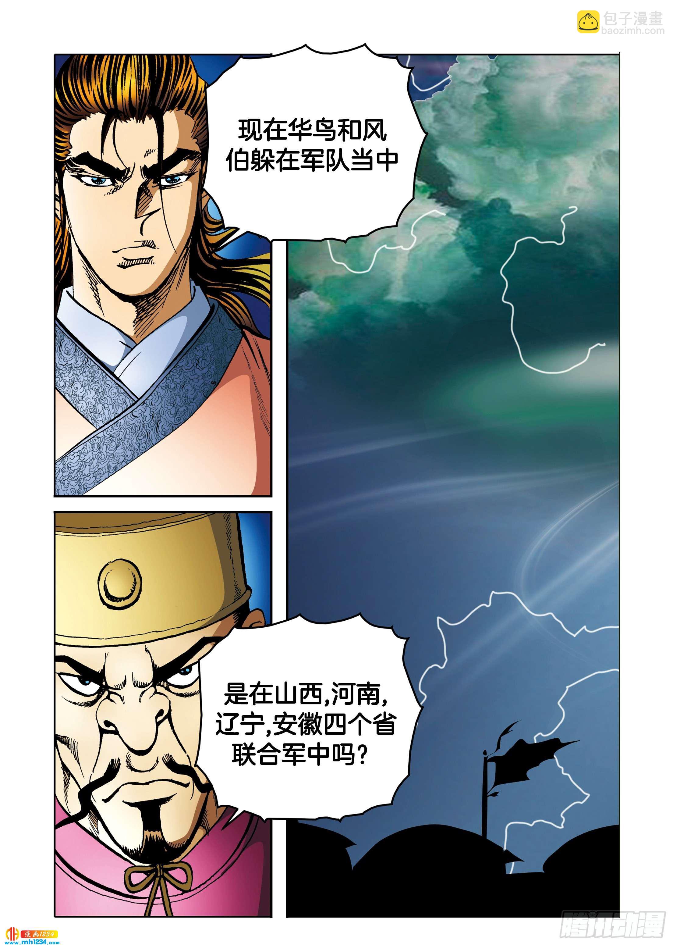 第104话-第104话