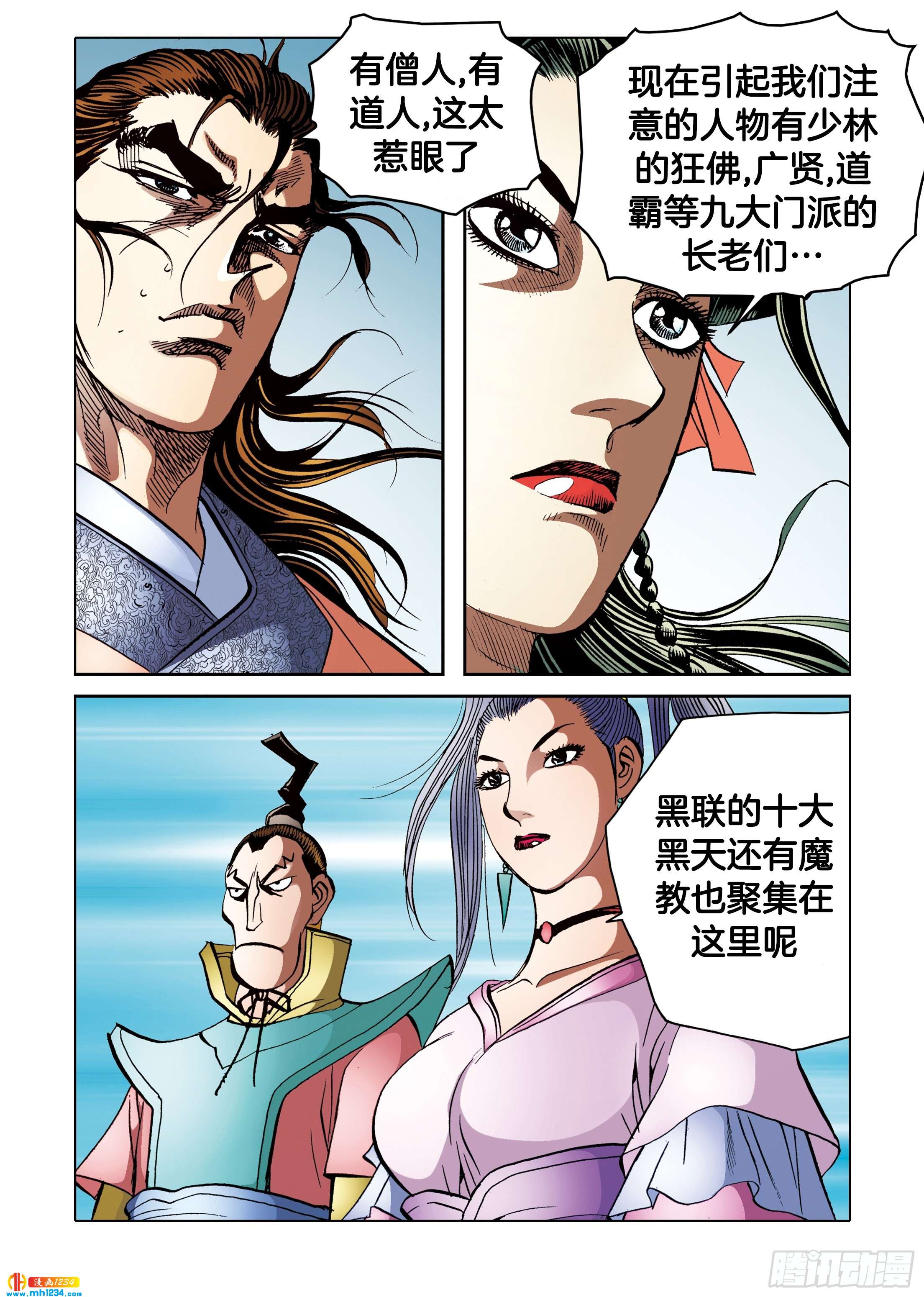 第104话-第104话