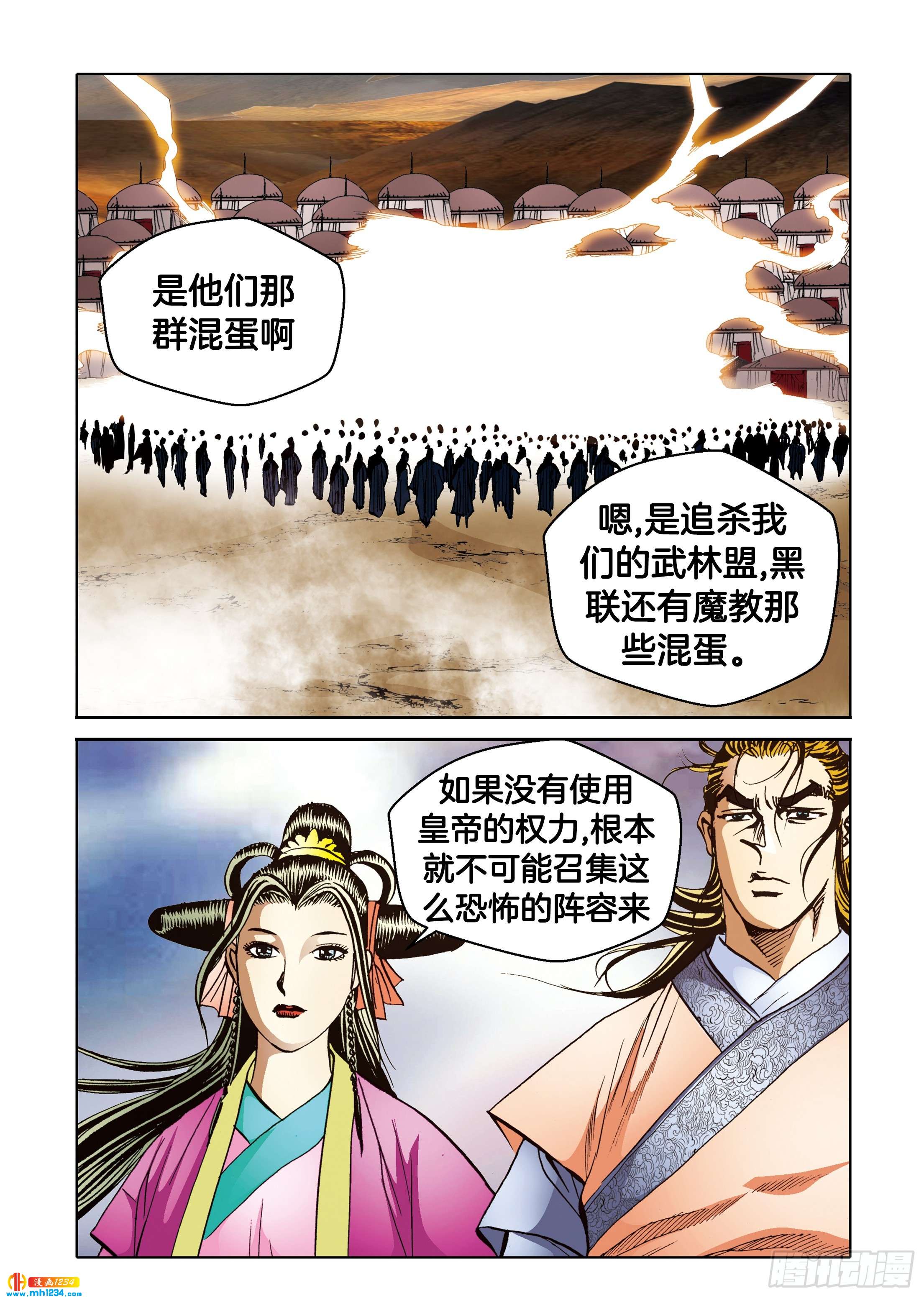第104话-第104话