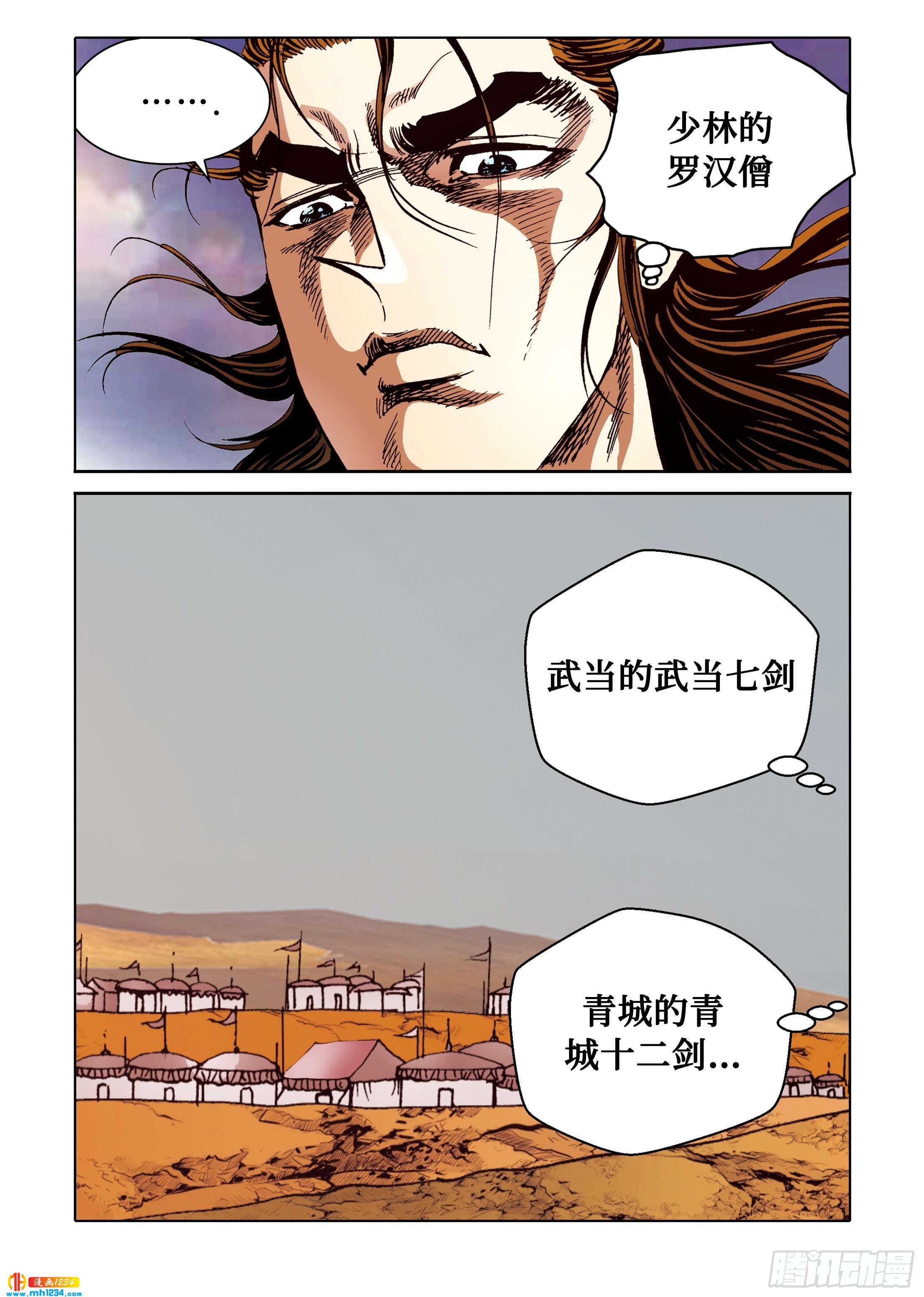 第104话-第104话