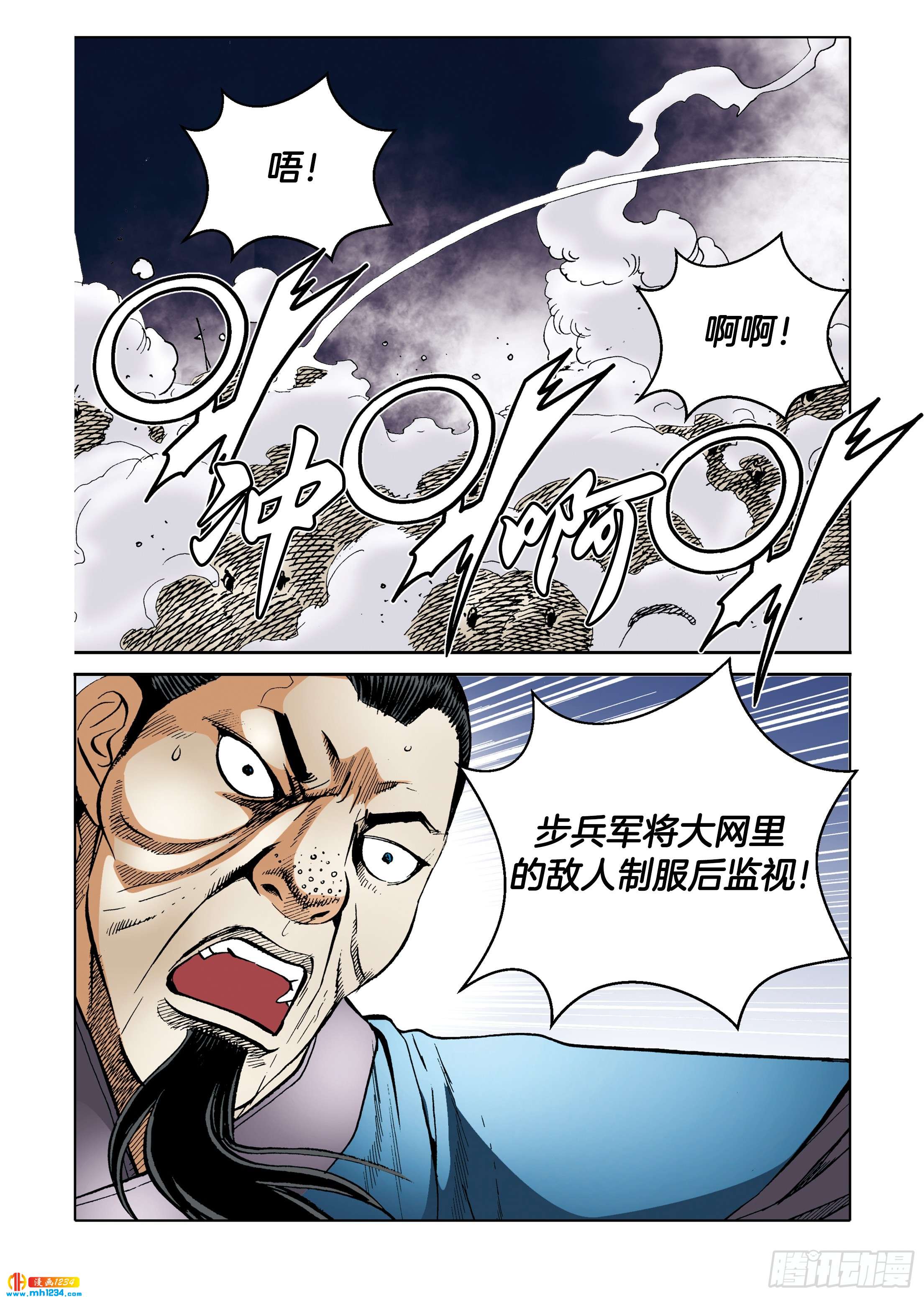 第106话-第106话
