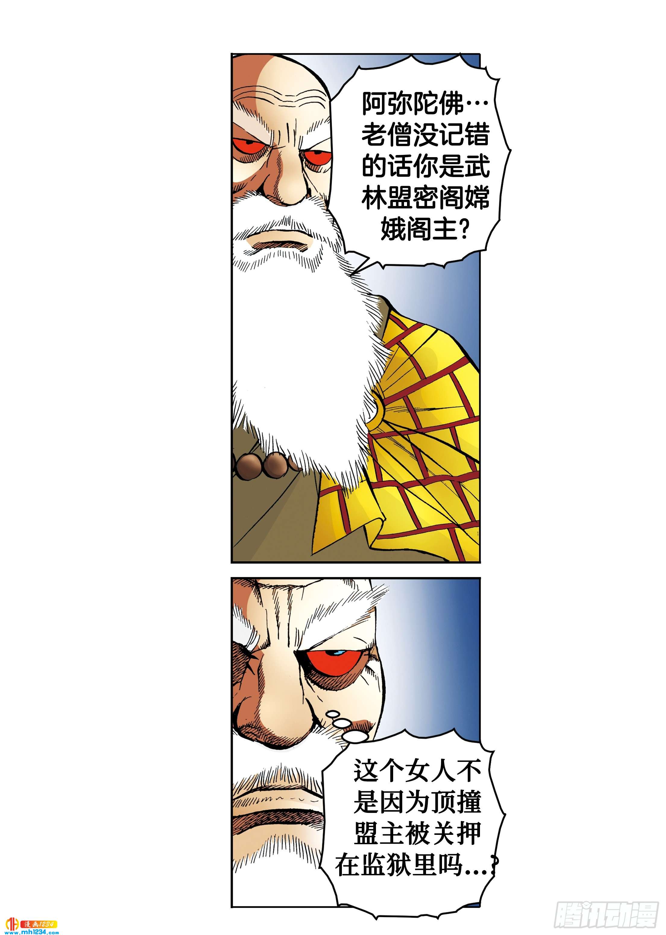 第106话-第106话