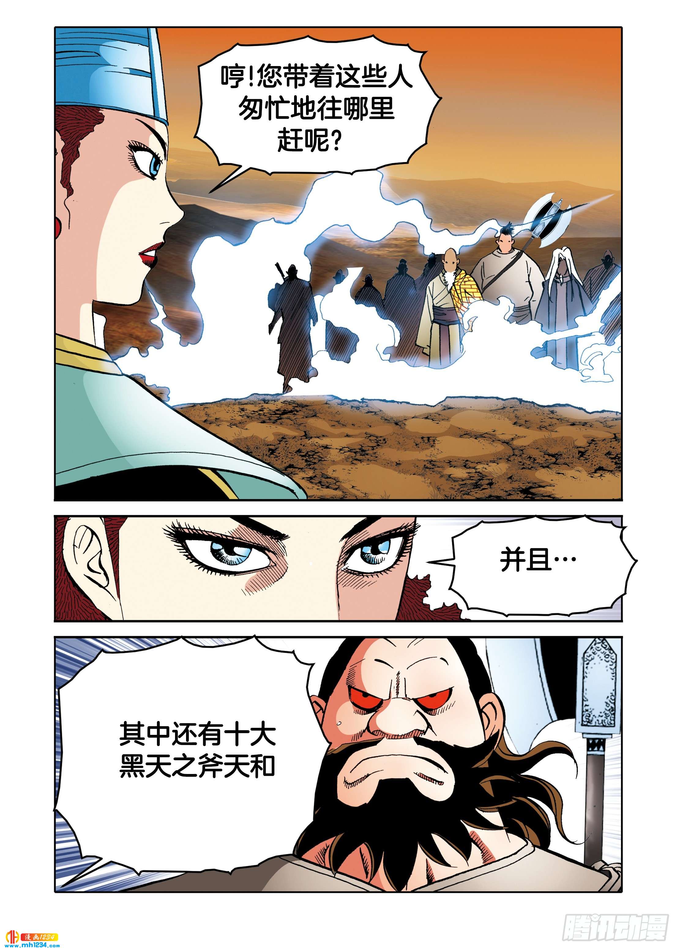 第106话-第106话