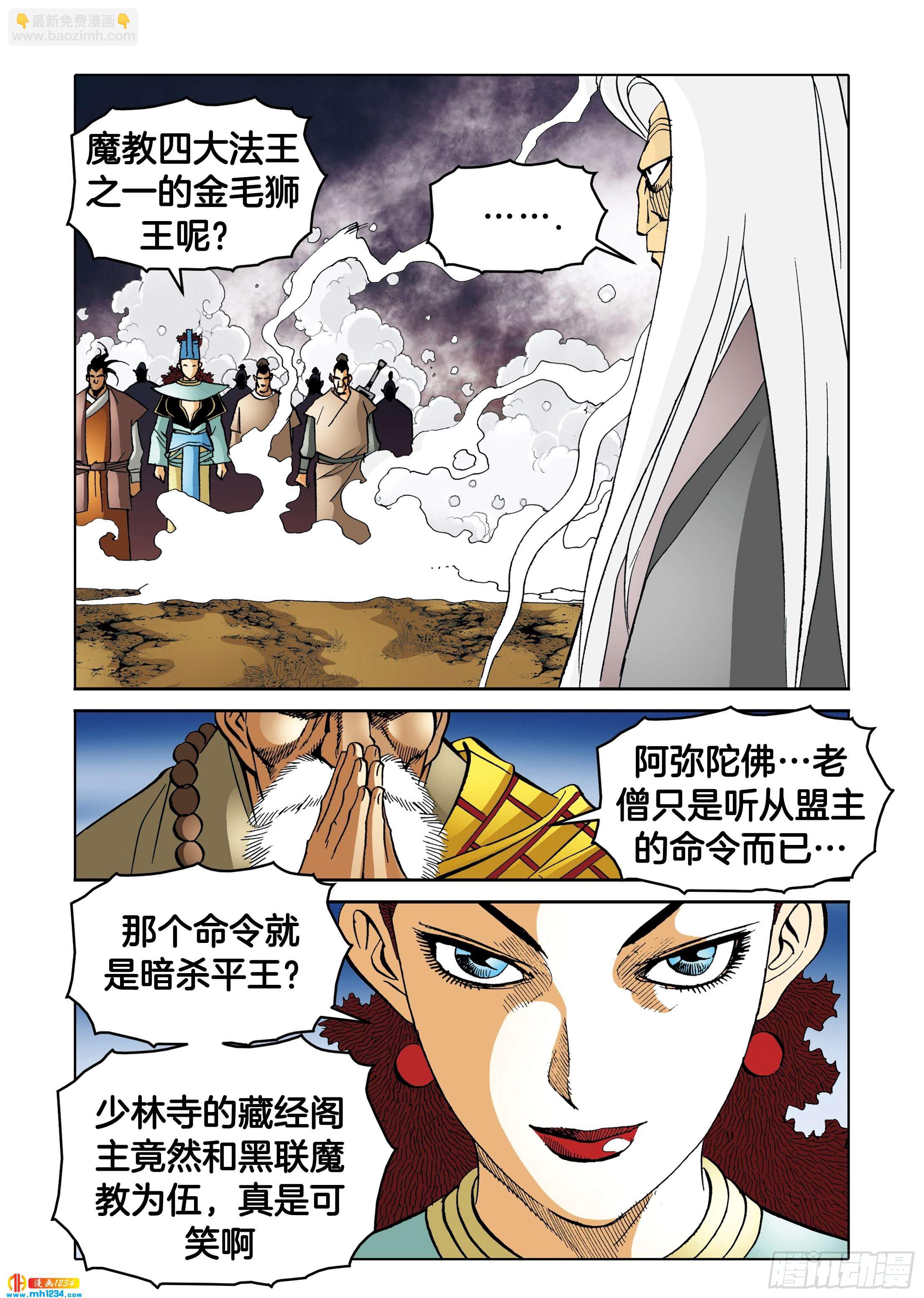 第106话-第106话