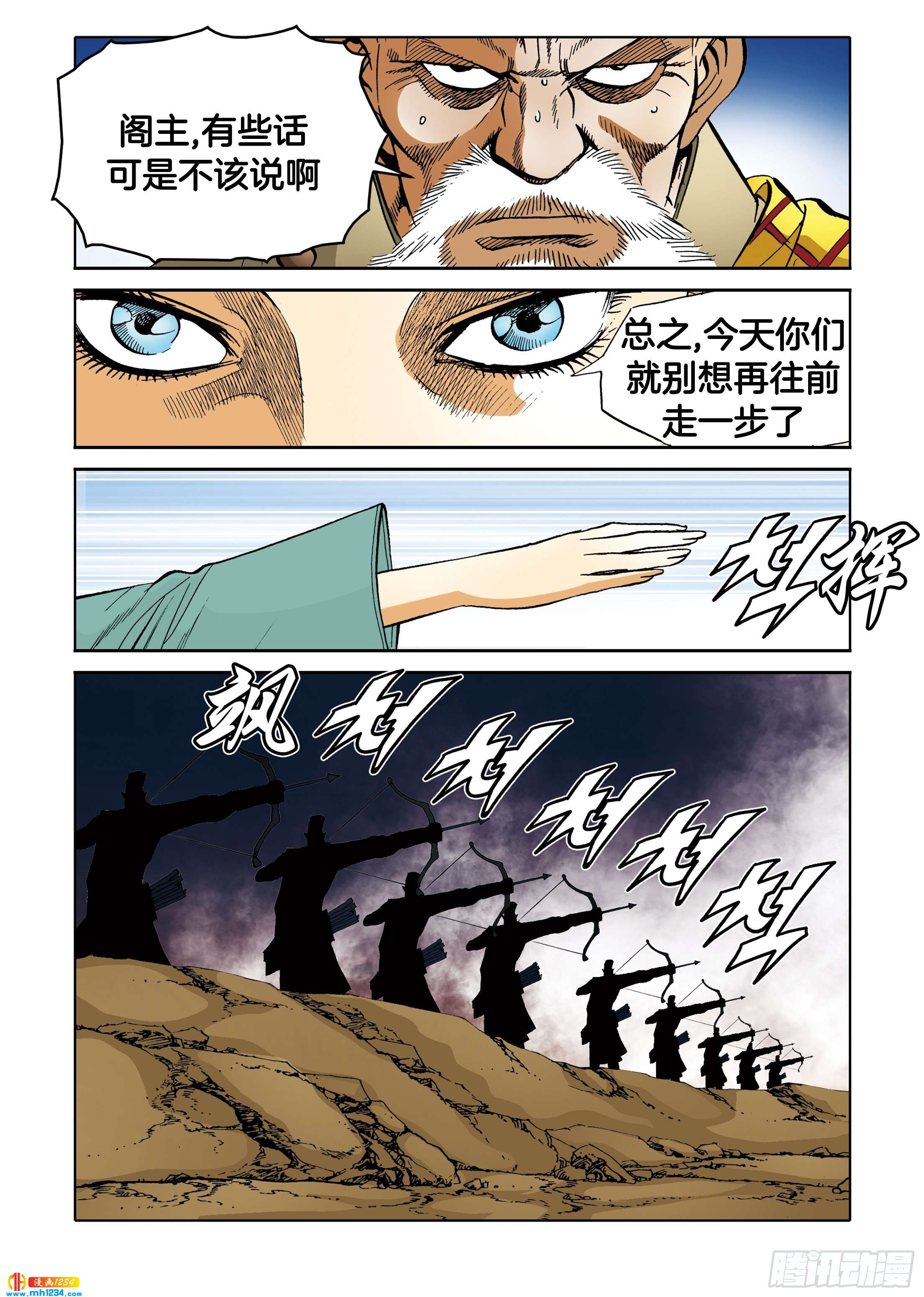 第106话-第106话