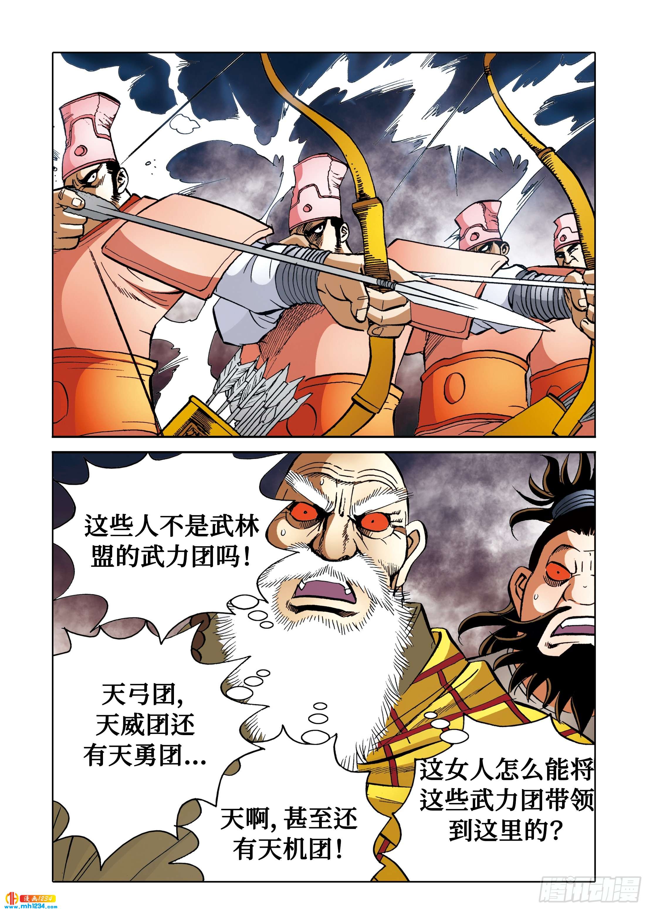 第106话-第106话