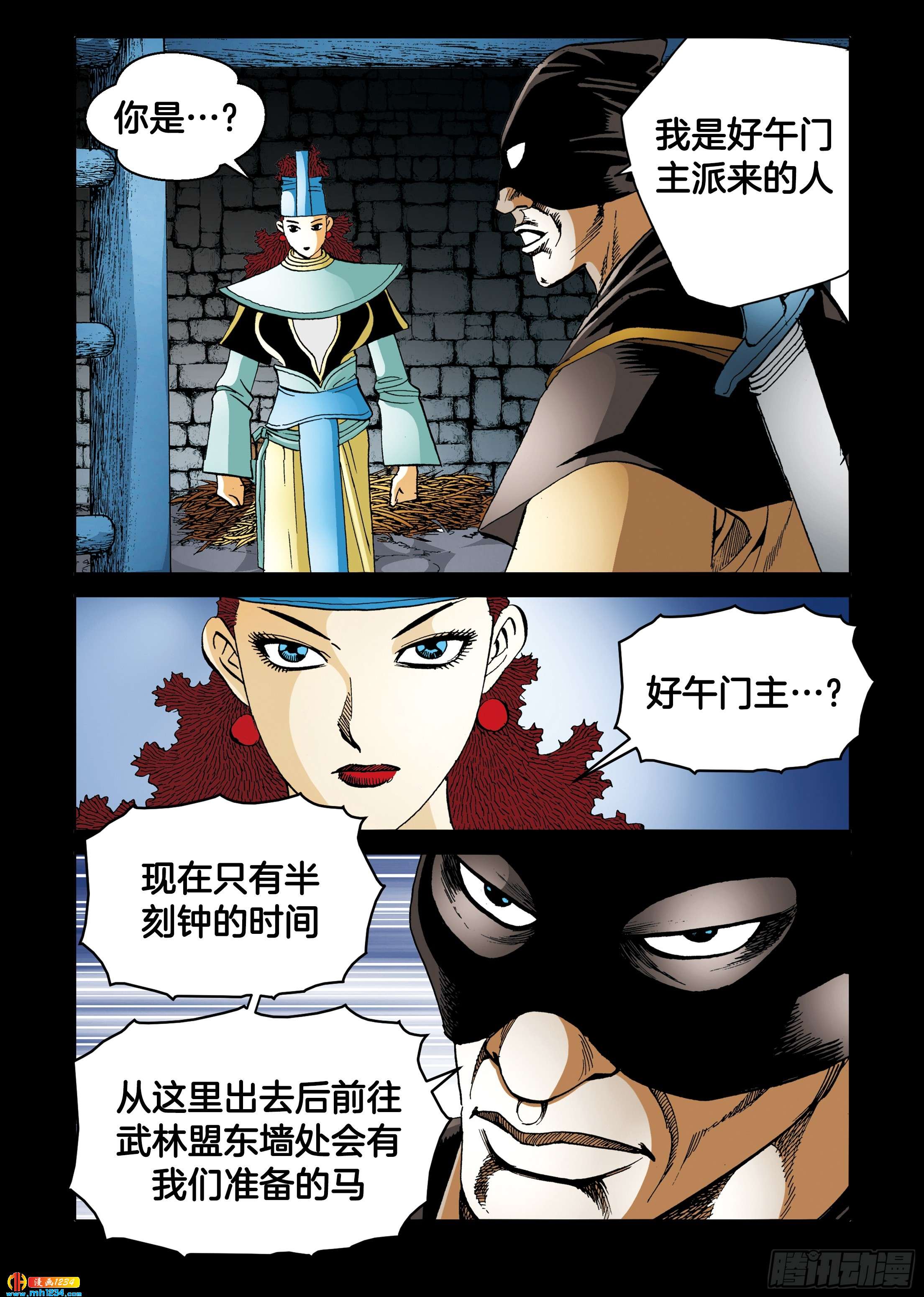 第106话-第106话