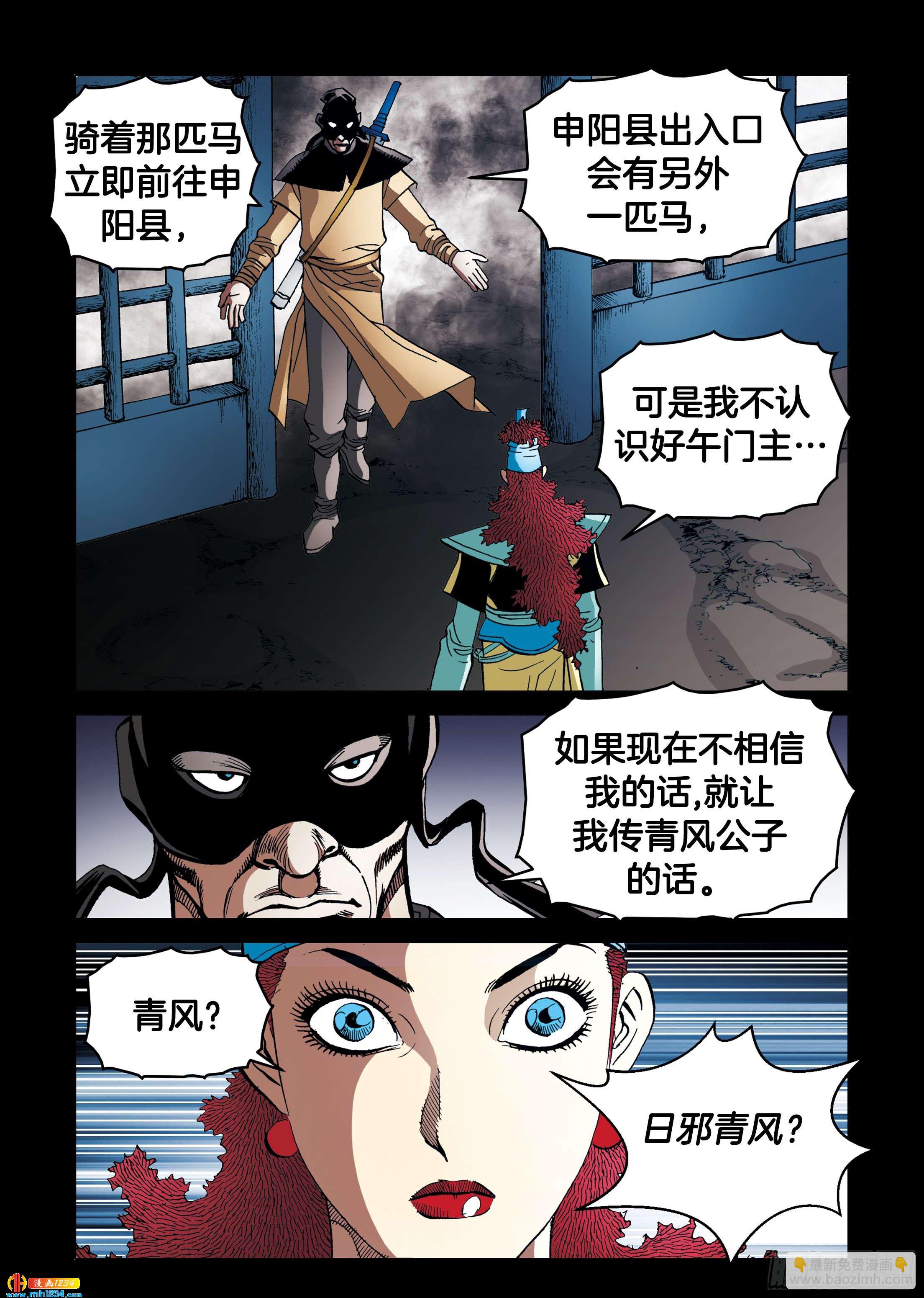 第106话-第106话