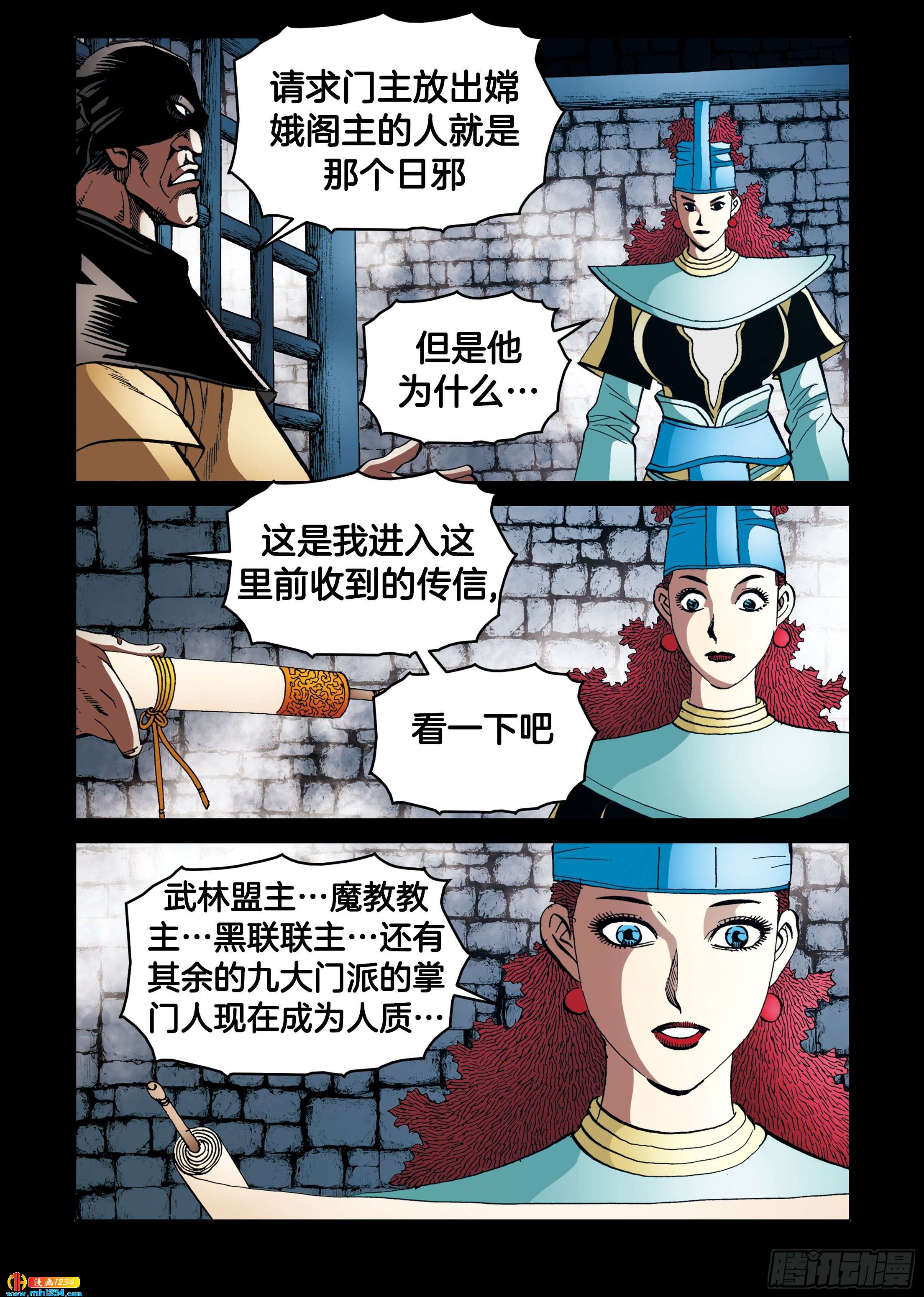 第106话-第106话