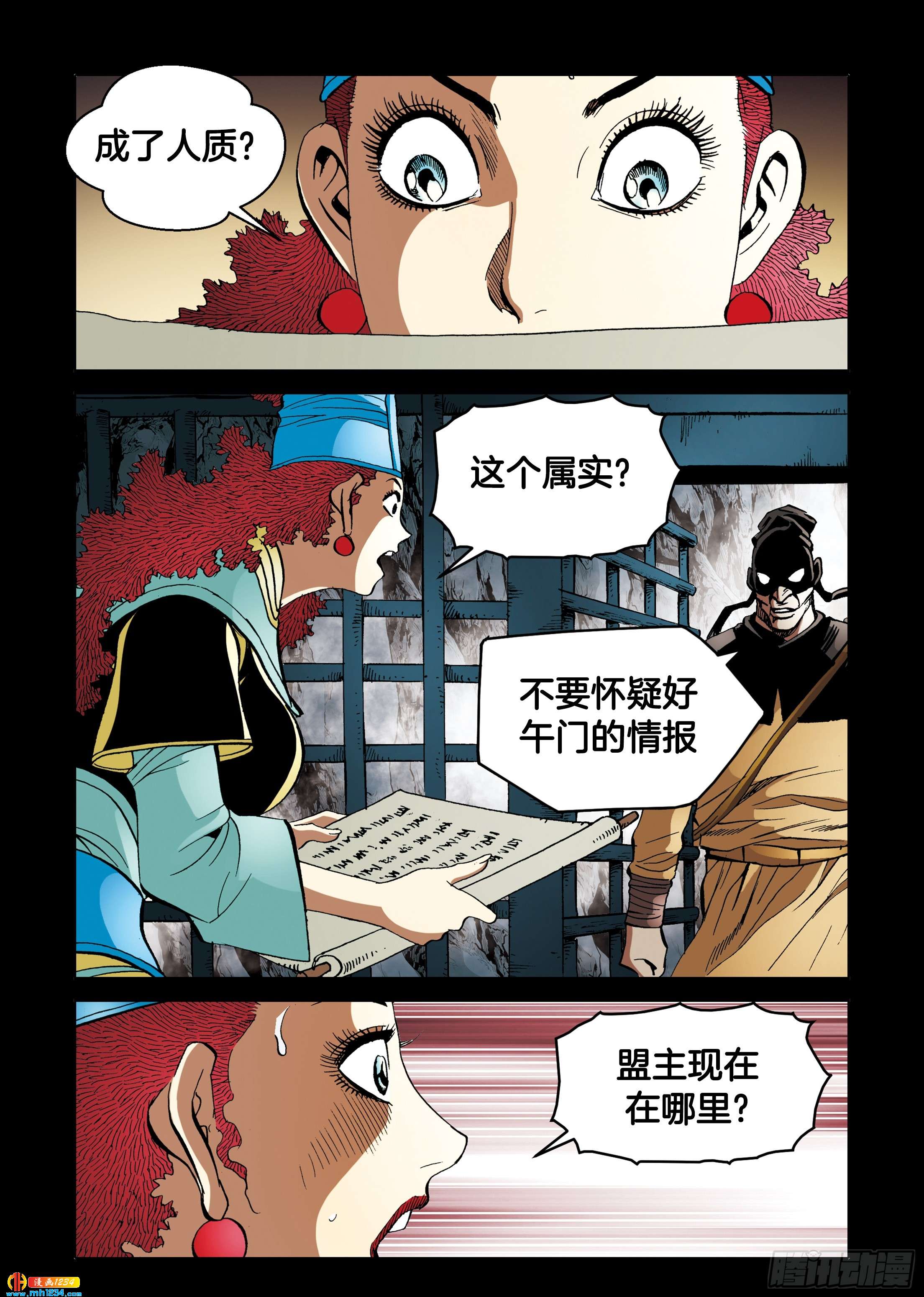 第106话-第106话