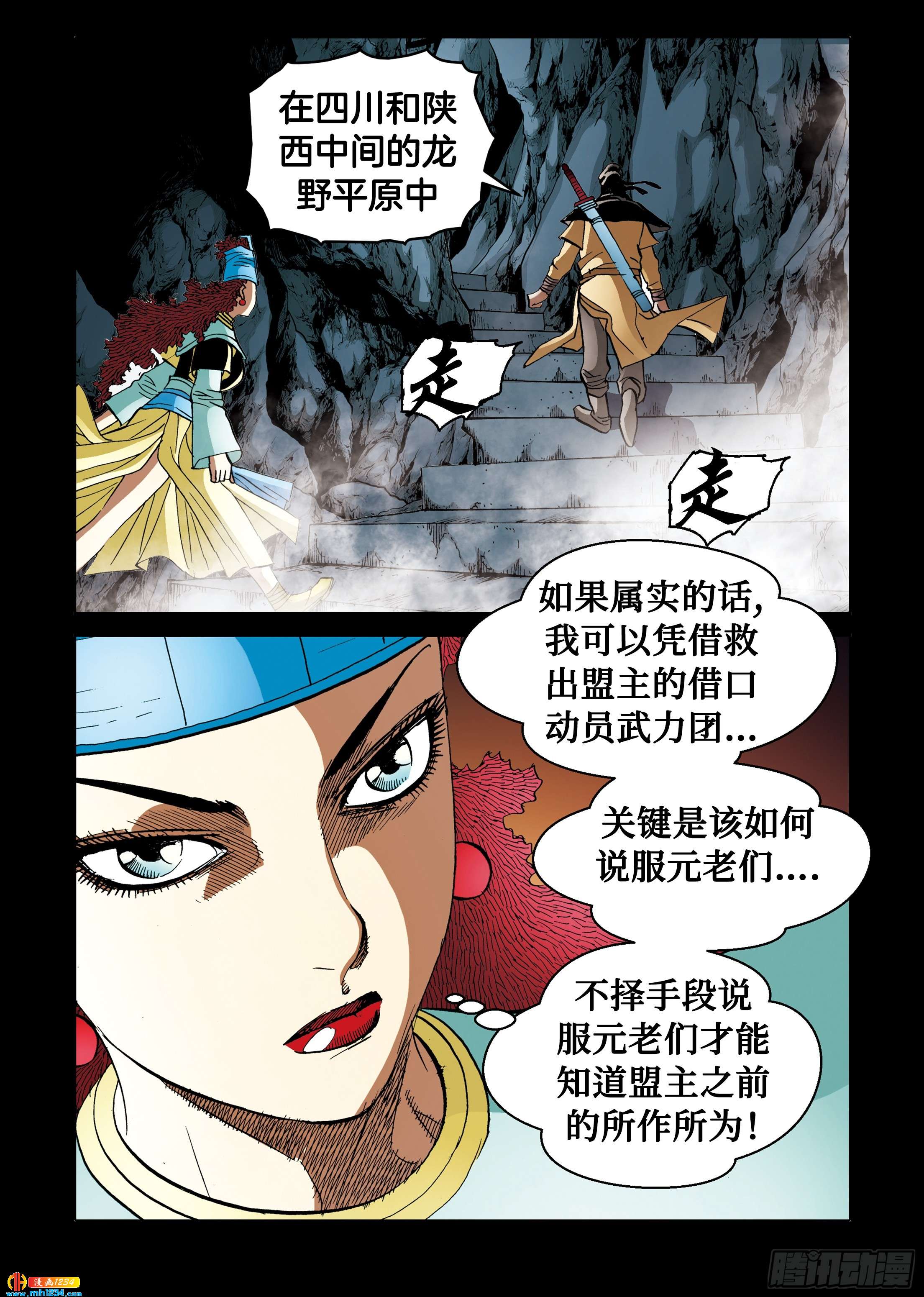 第106话-第106话