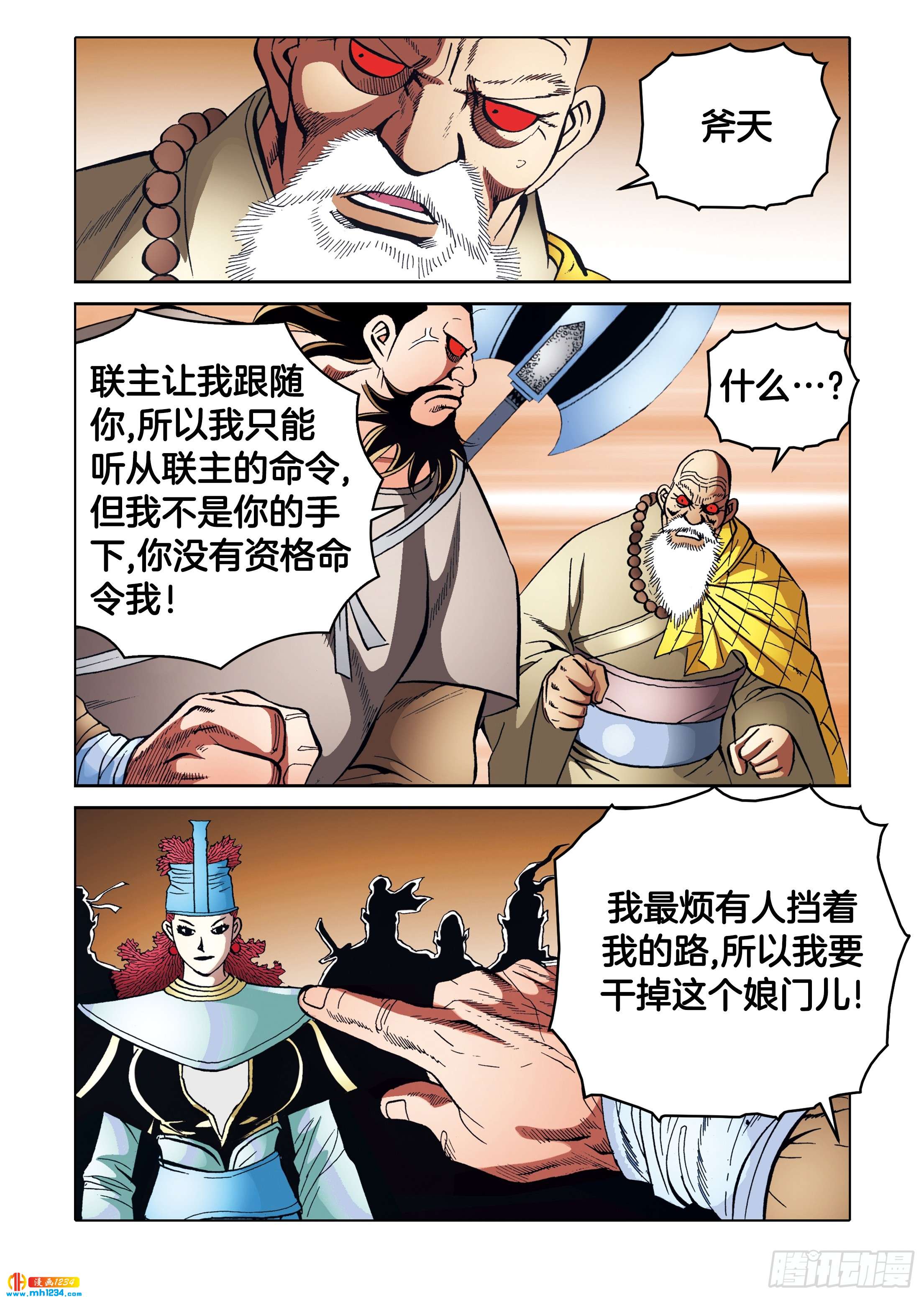 第106话-第106话