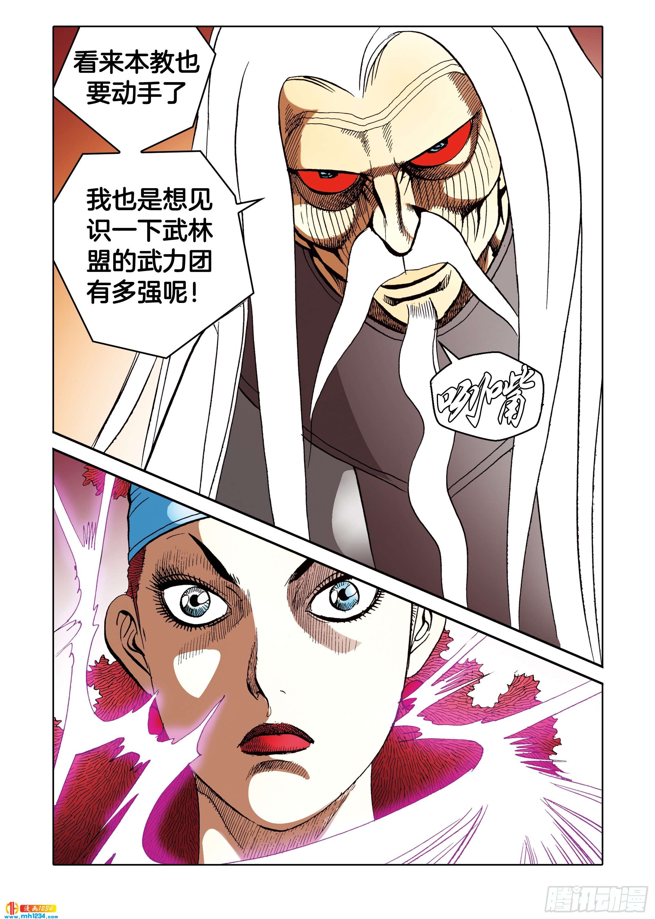第106话-第106话