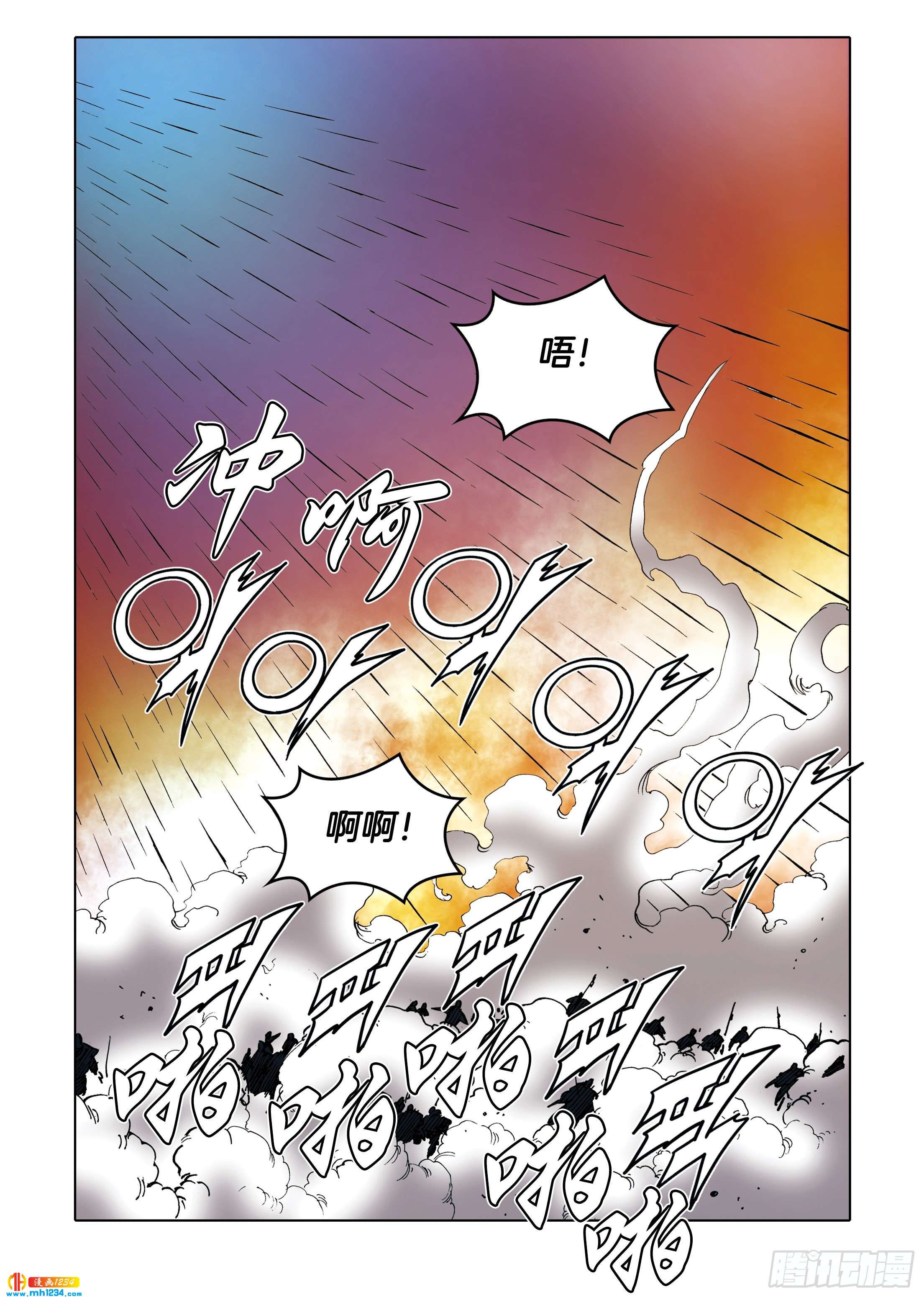 第106话-第106话