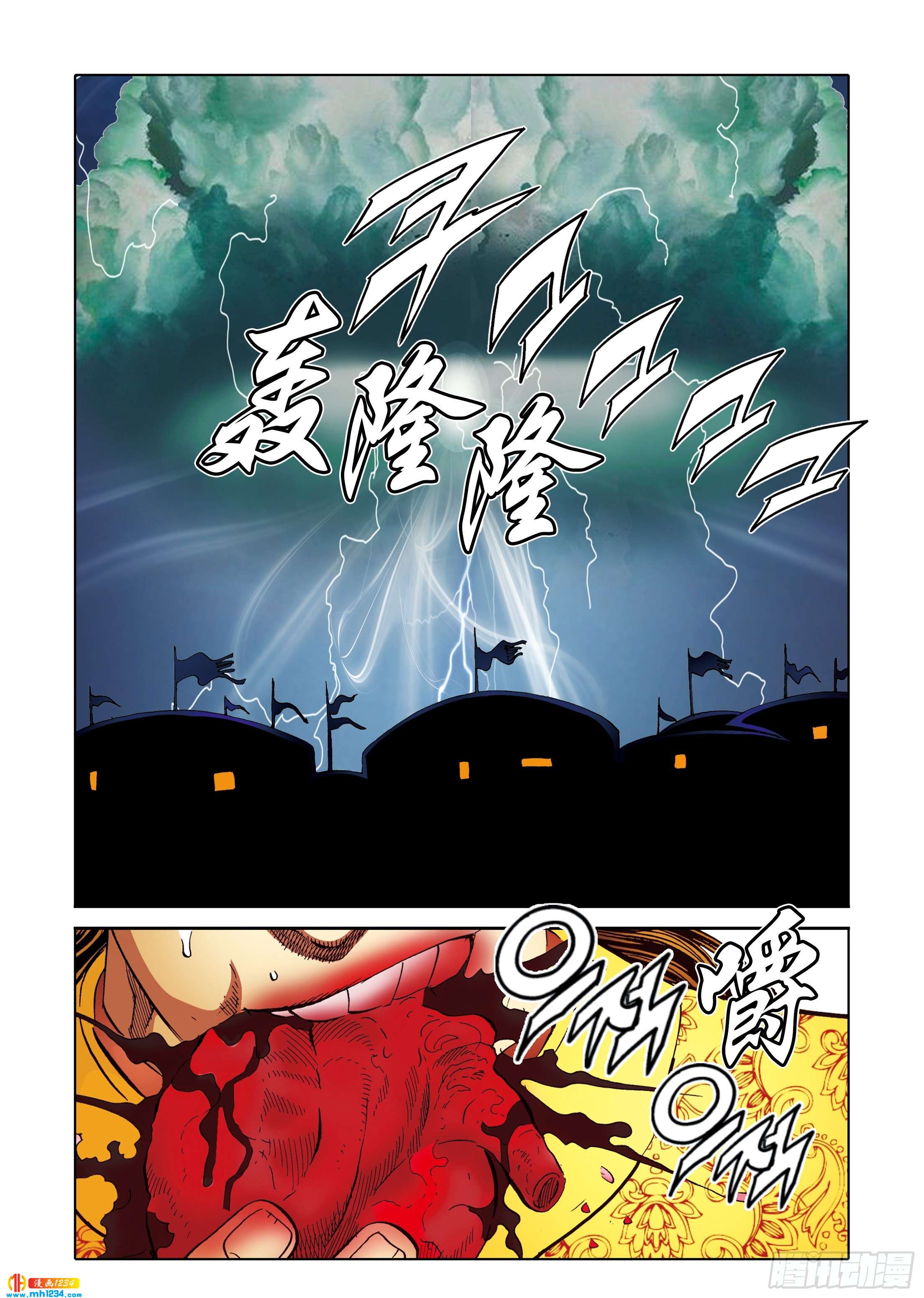 第106话-第106话