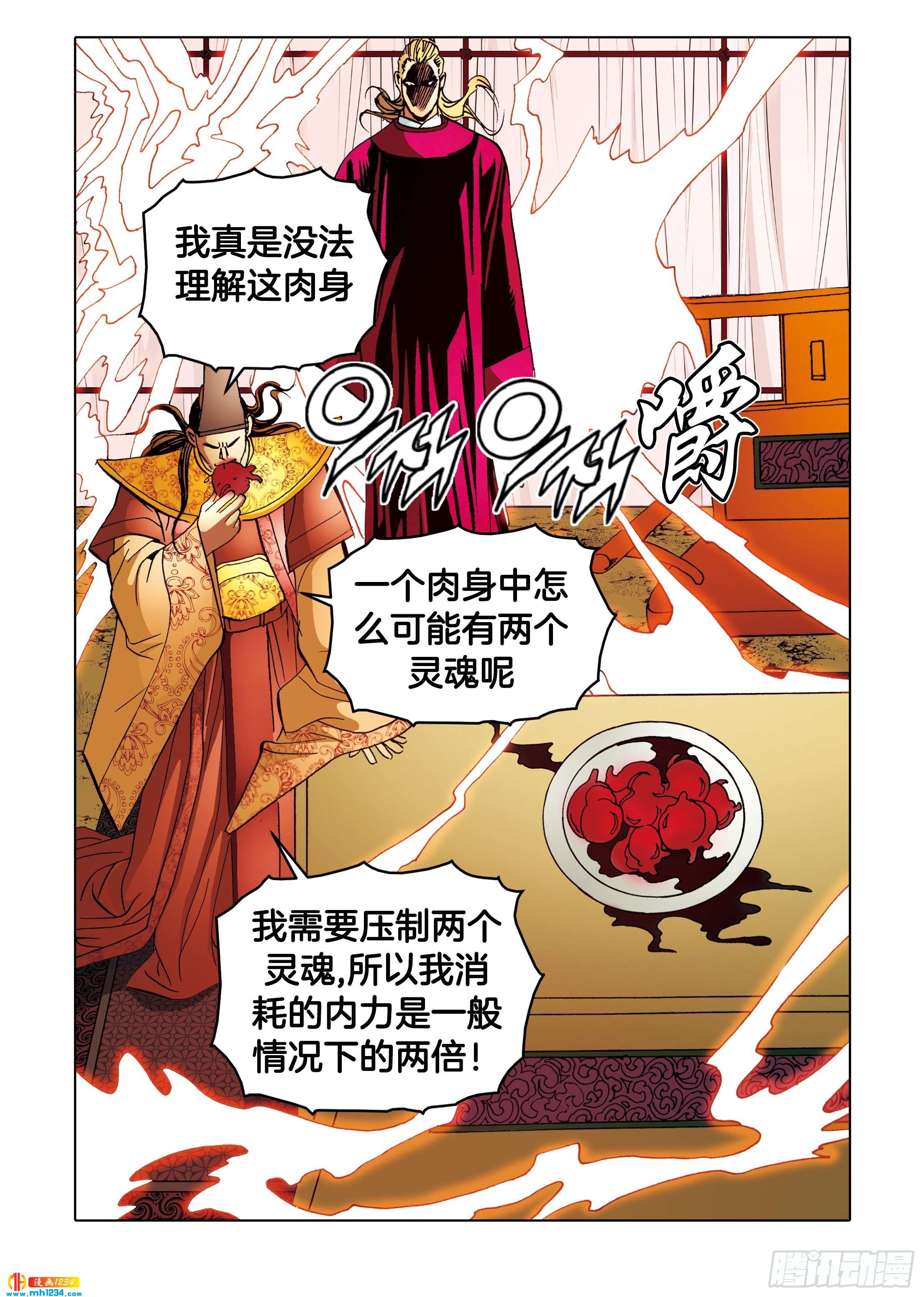 第106话-第106话