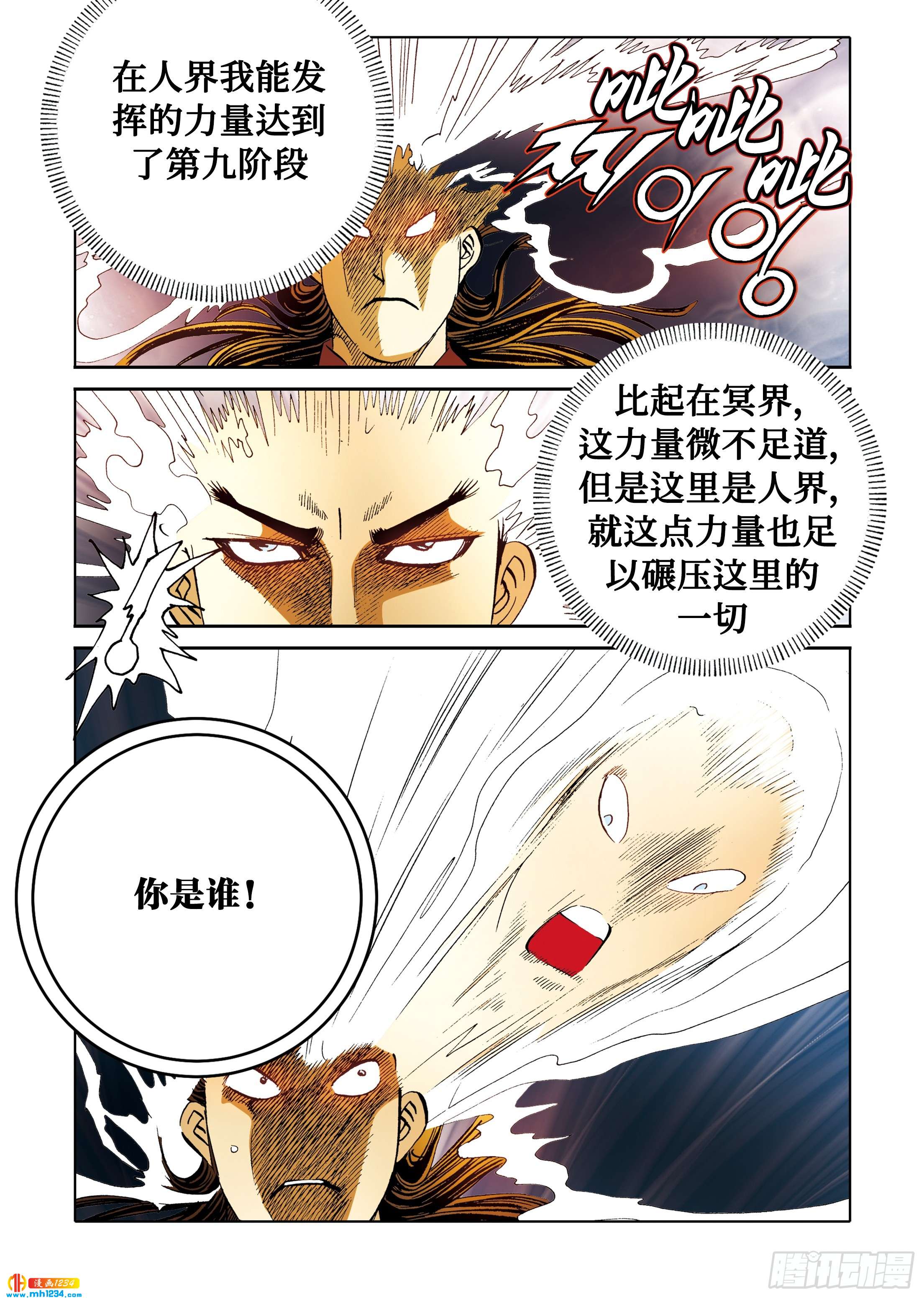 第106话-第106话