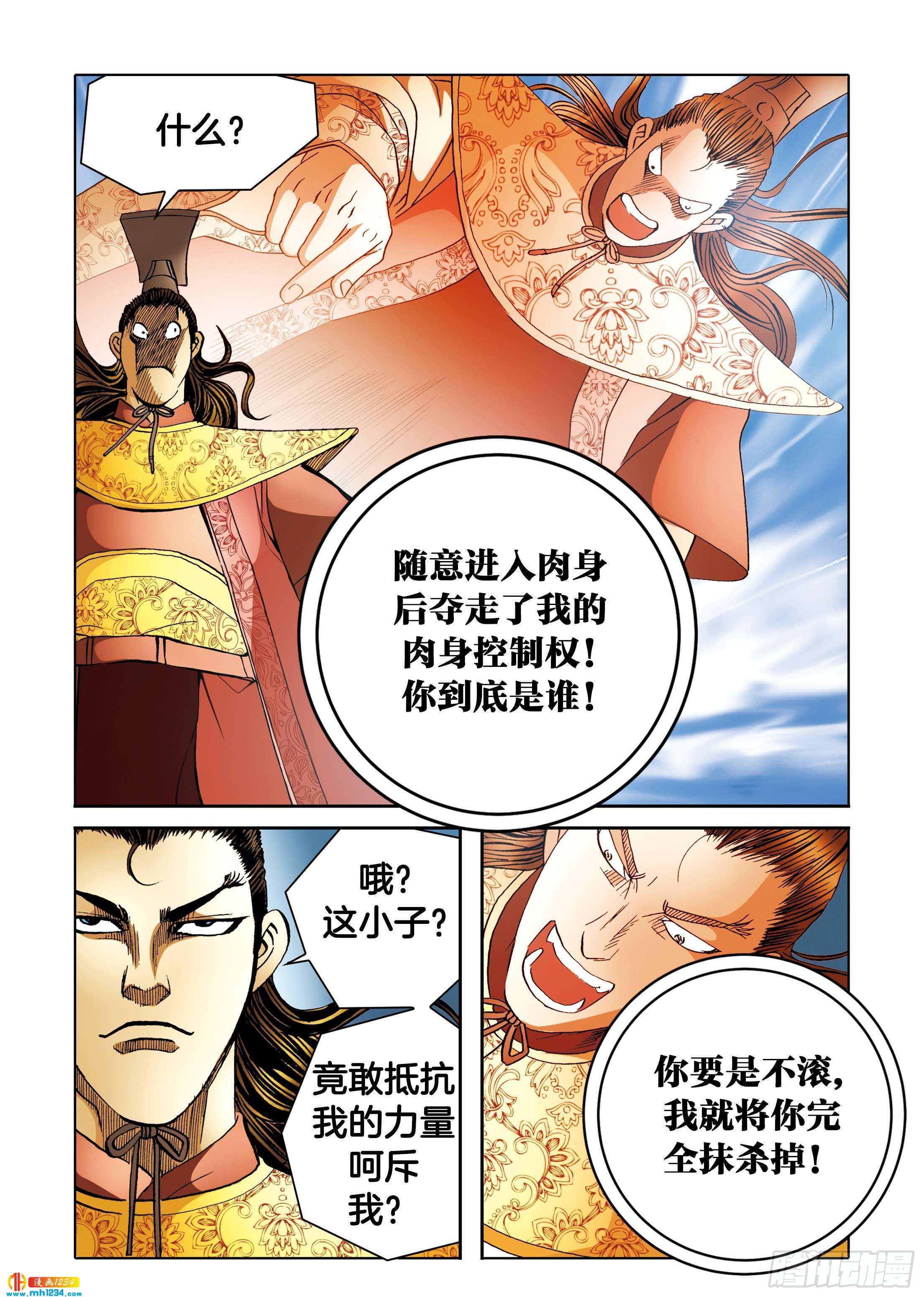 第106话-第106话