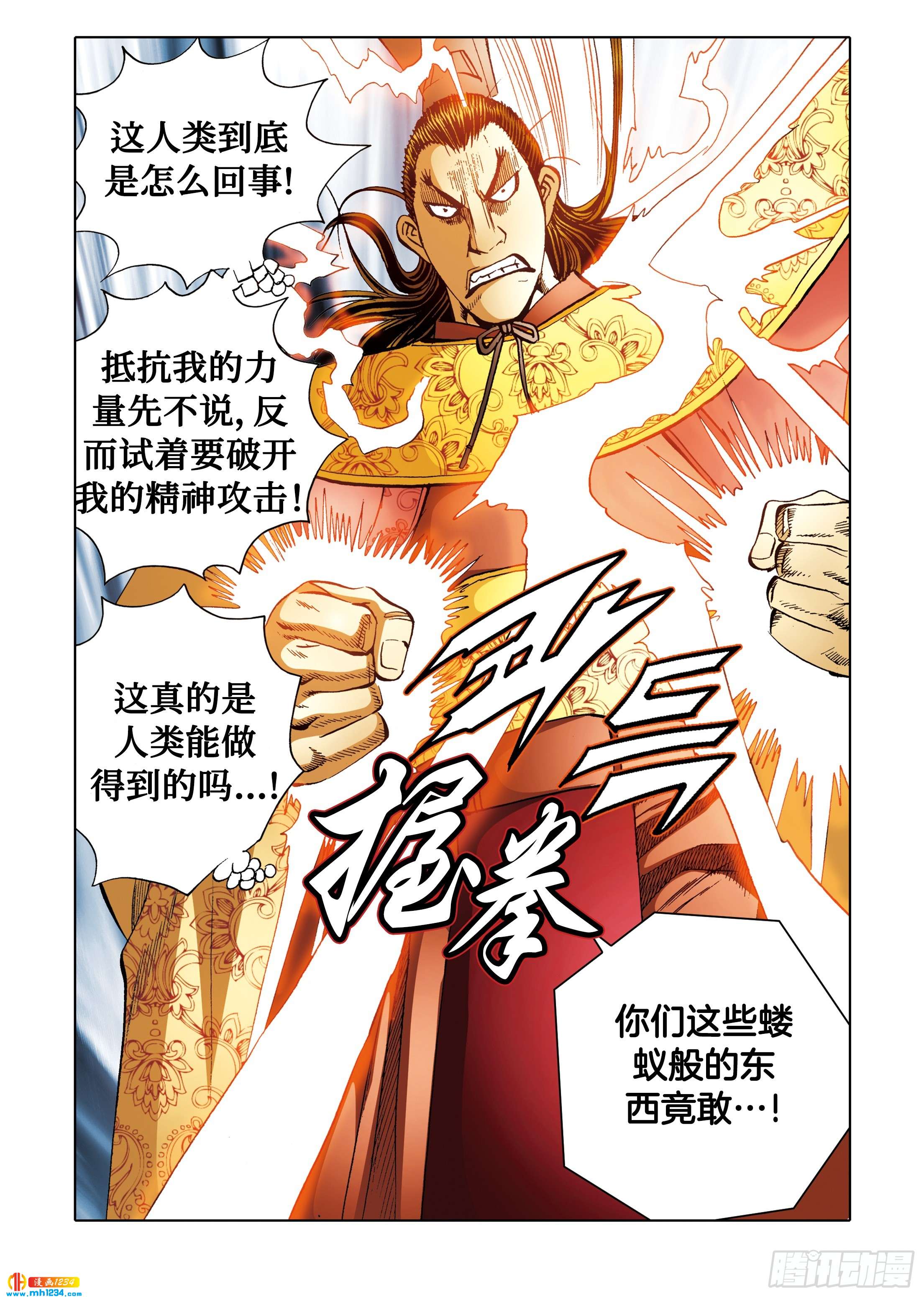 第106话-第106话