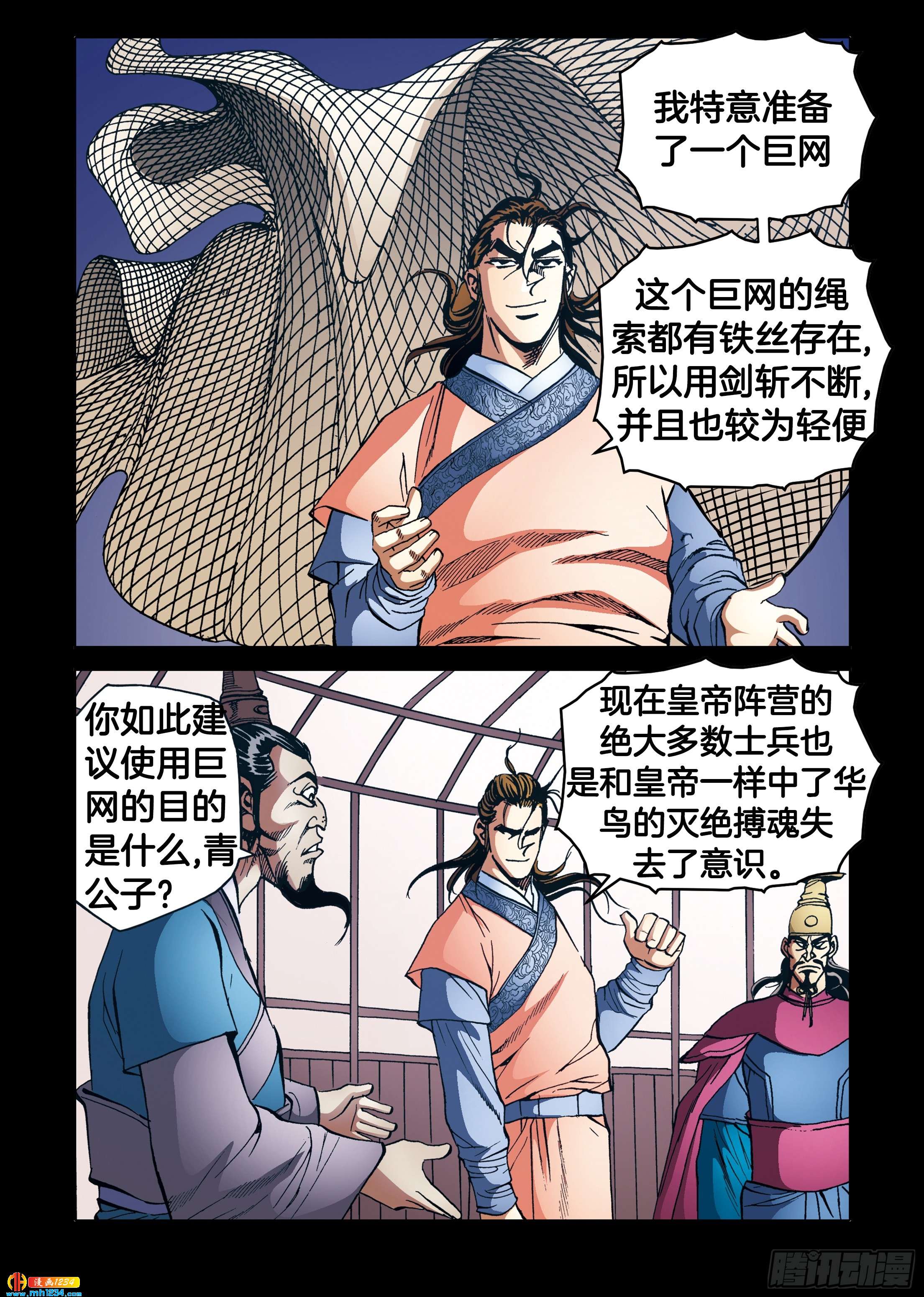 第106话-第106话